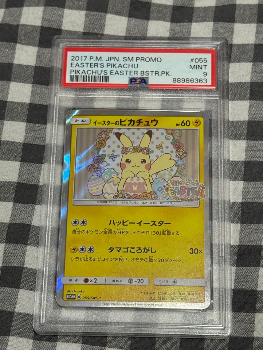 easter pikachu pokemon card 055/SM-P Japan Limited japanmaster Easter's Pikachu () Too darn