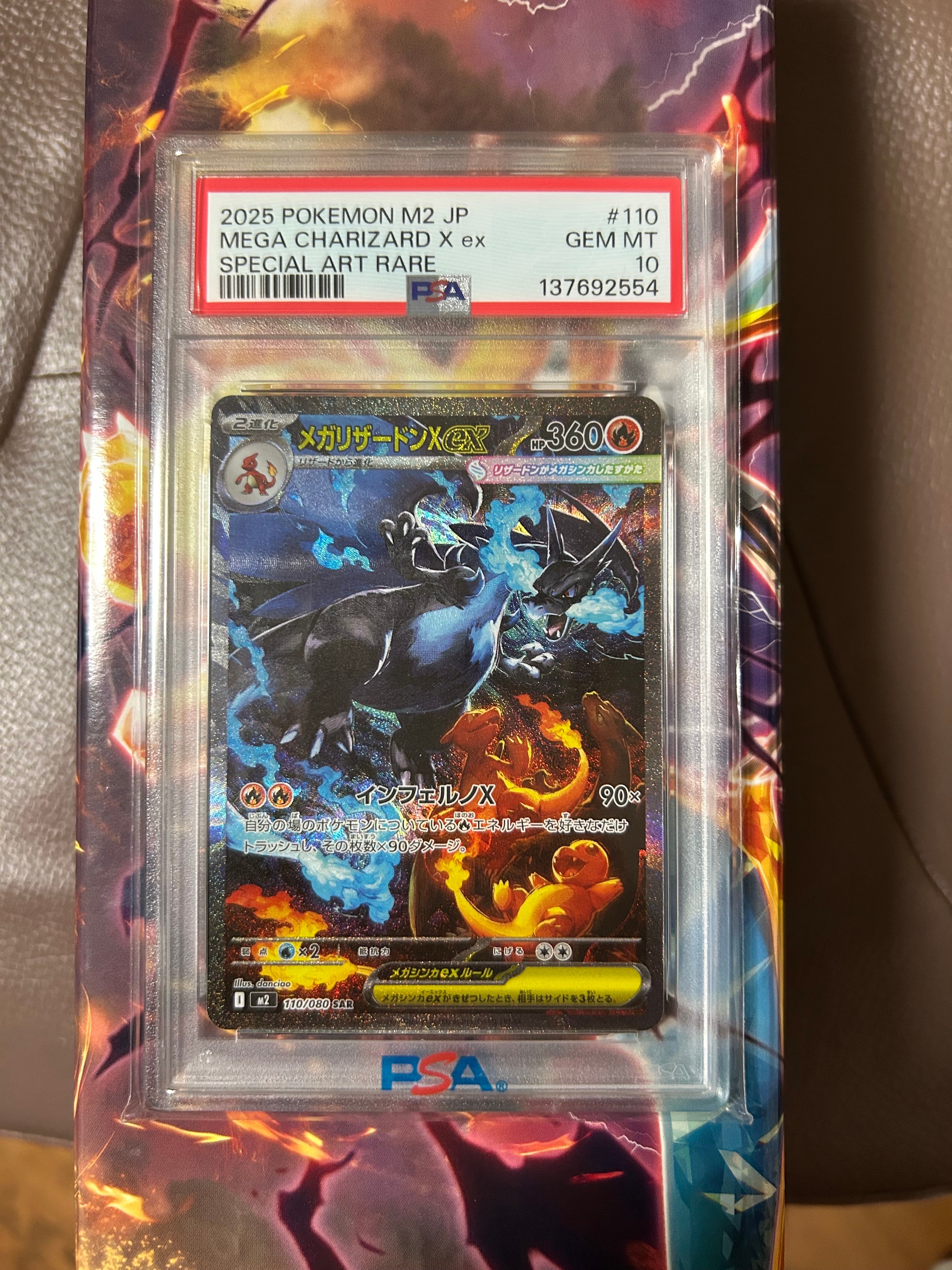 メガジガルデex RR [M3 046/080](拡張パック「ムニキスゼロ」)の新品