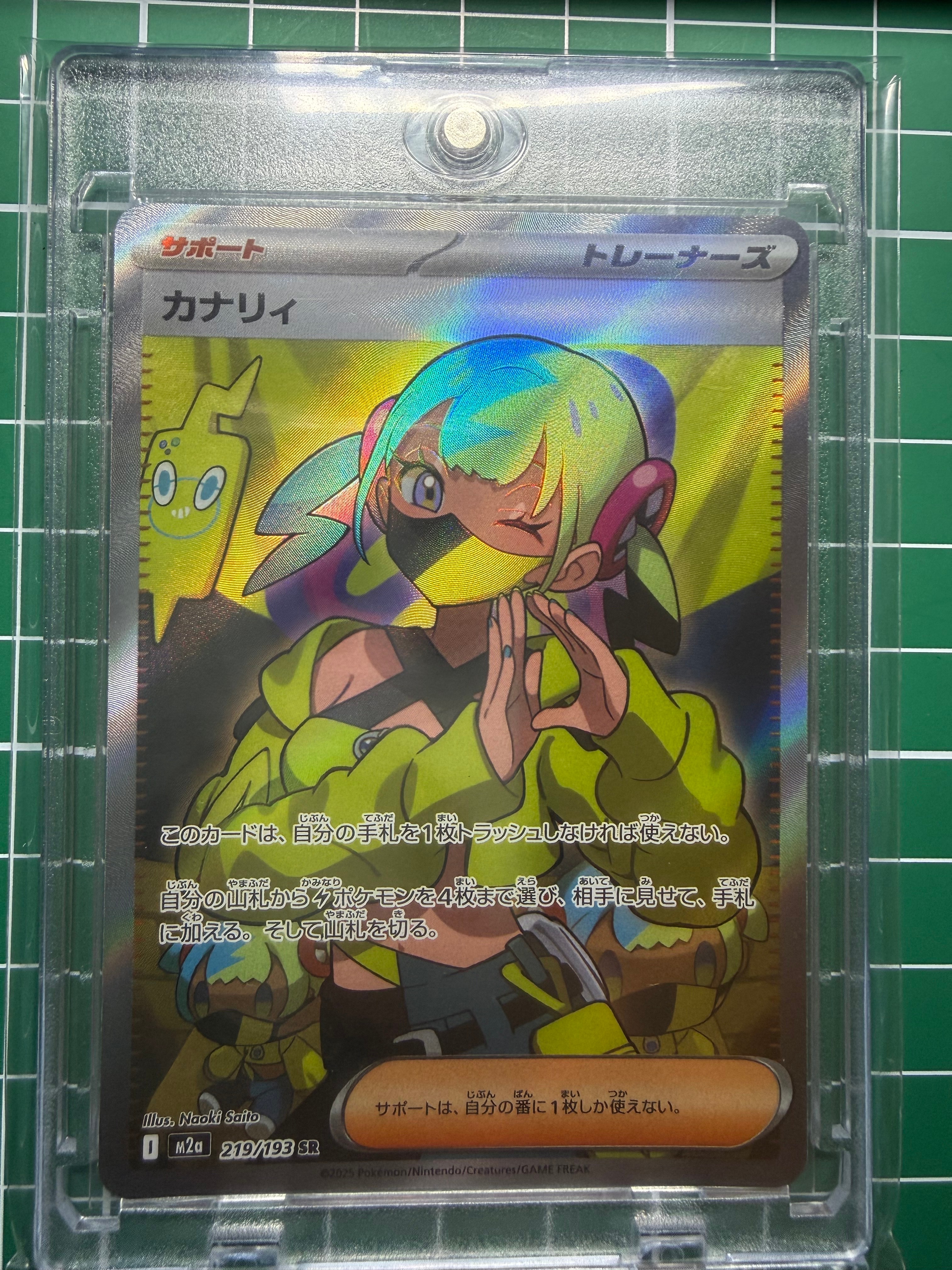 カナリィ SR [M2a 219/193](ハイクラスパック「MEGAドリームex」)