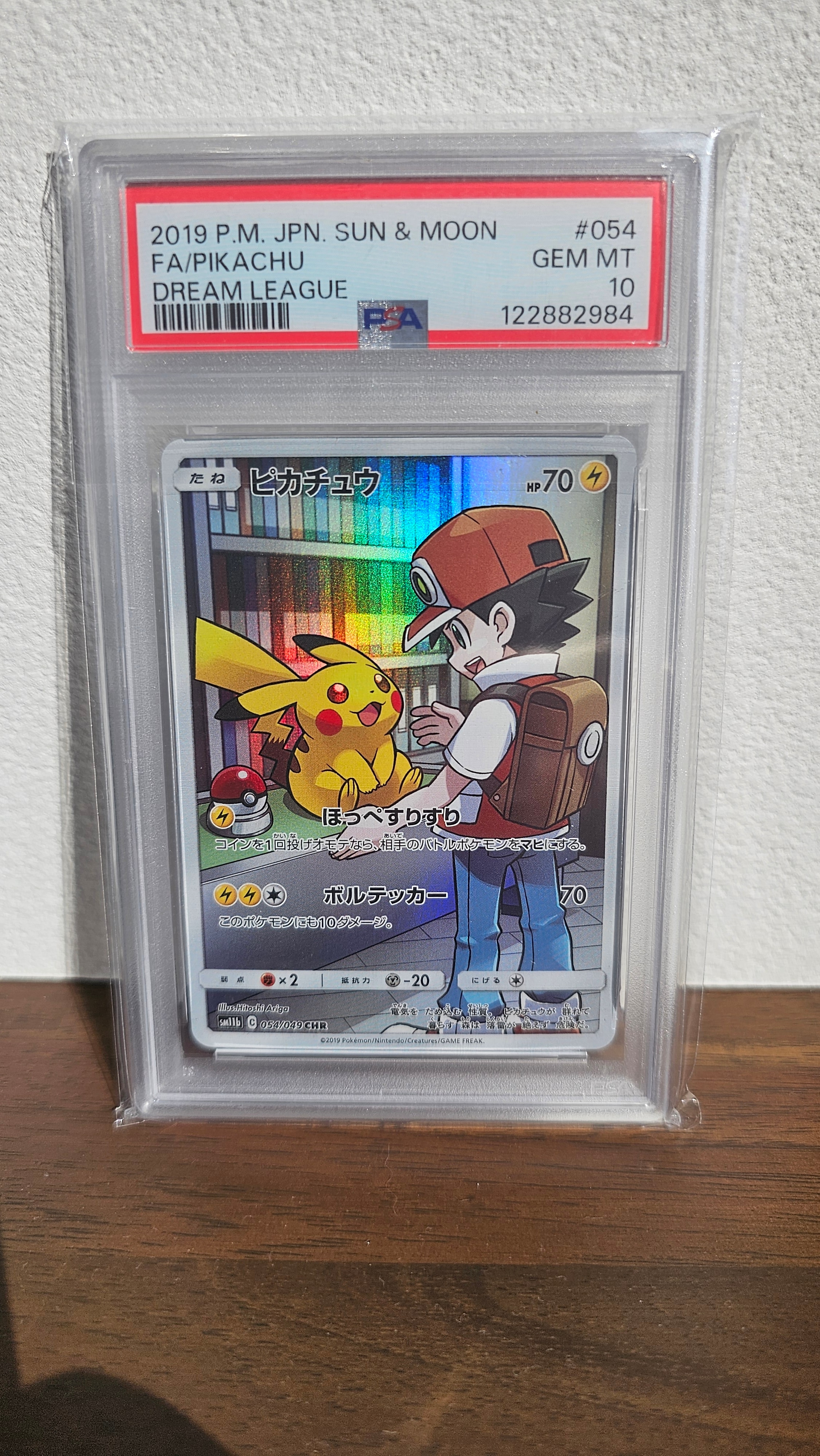 ピカチュウ CHR[sm11b 054/049](強化拡張パック「ドリームリーグ」)