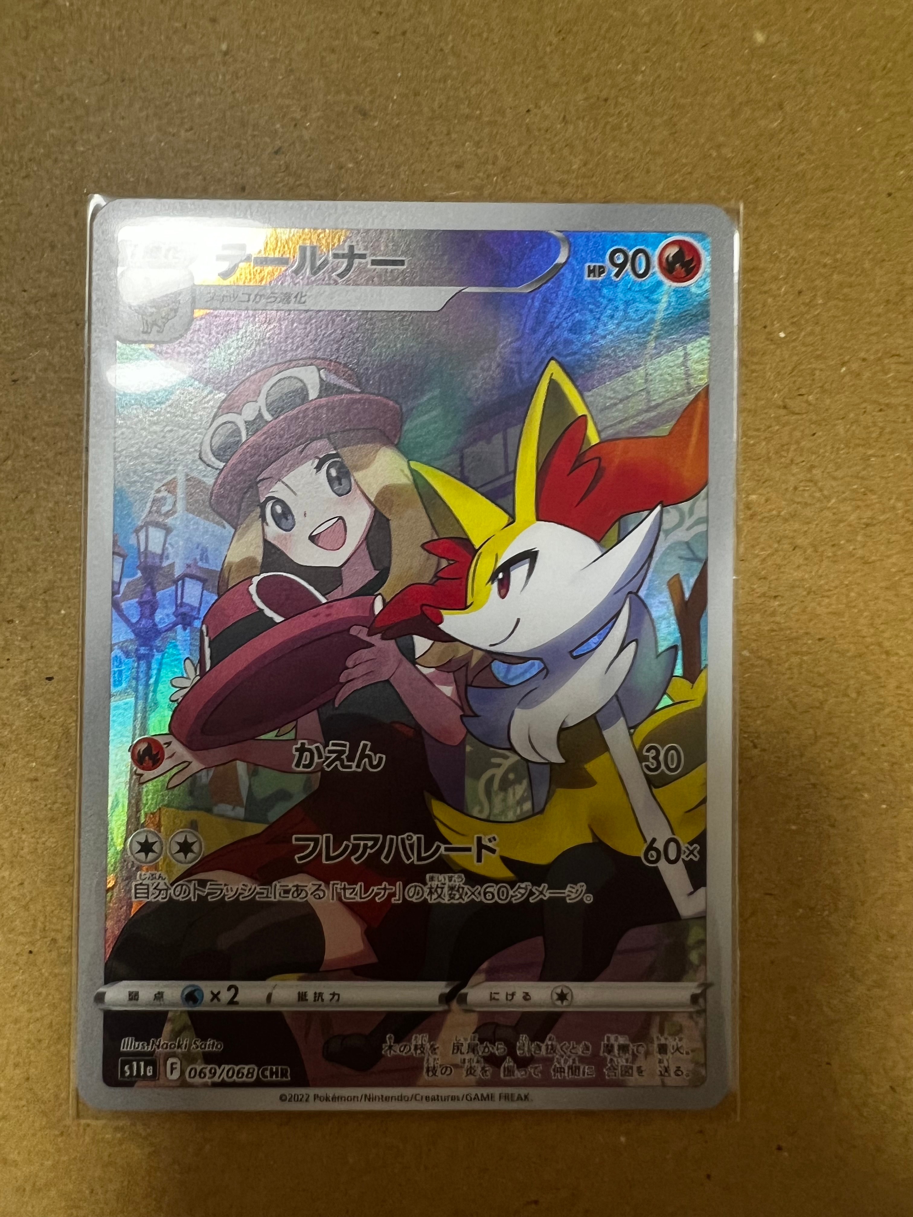 マーシャドー&カイリキーGX SR: SA[SM10 101/095](拡張パック「ダブル