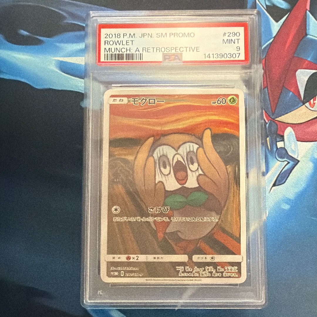 モクロー ムンク展: プロモ[290 SM-P](プロモーションカード「SM-P
