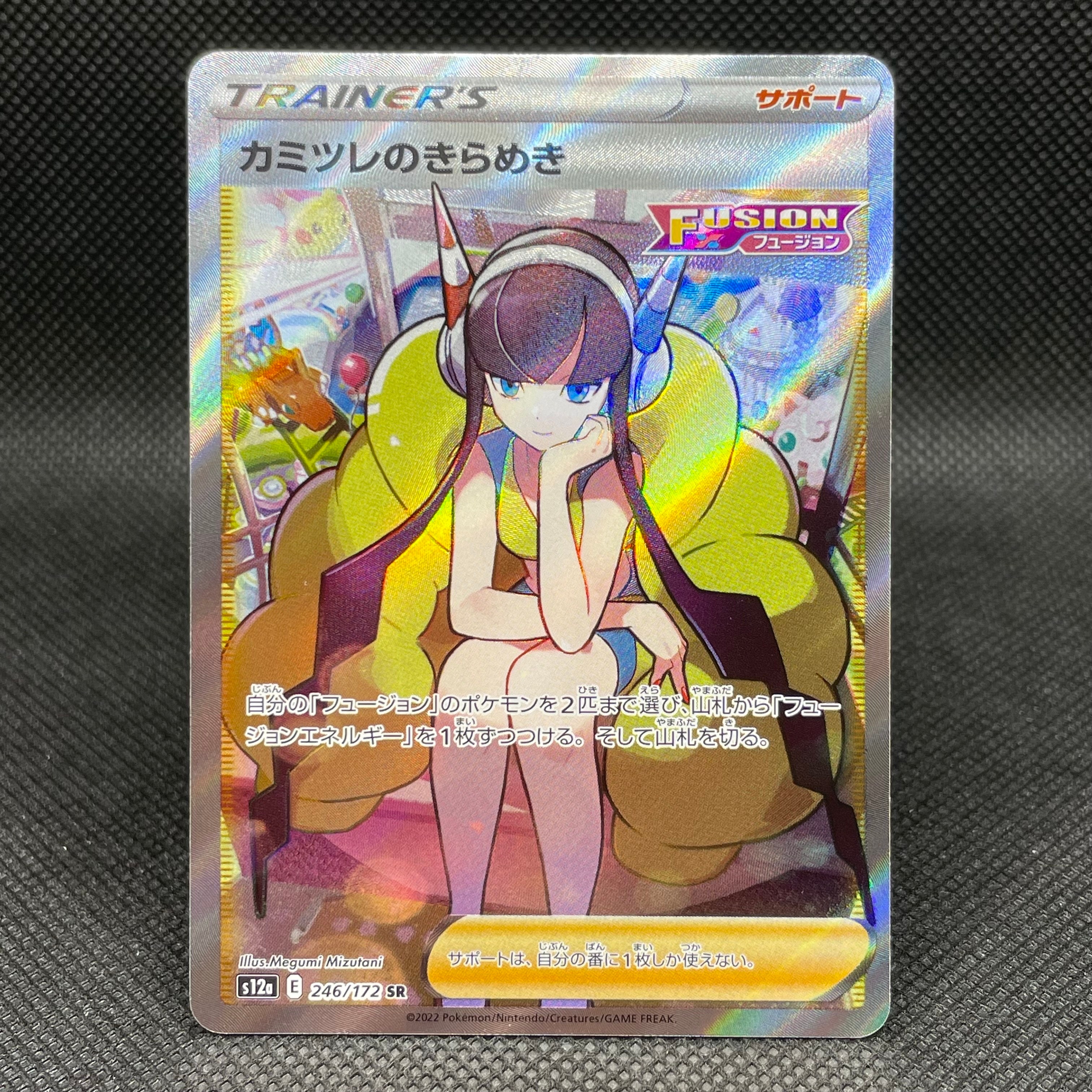 カミツレのきらめき SR[s12a 246/172](ハイクラスパック「VSTARユニバース」)