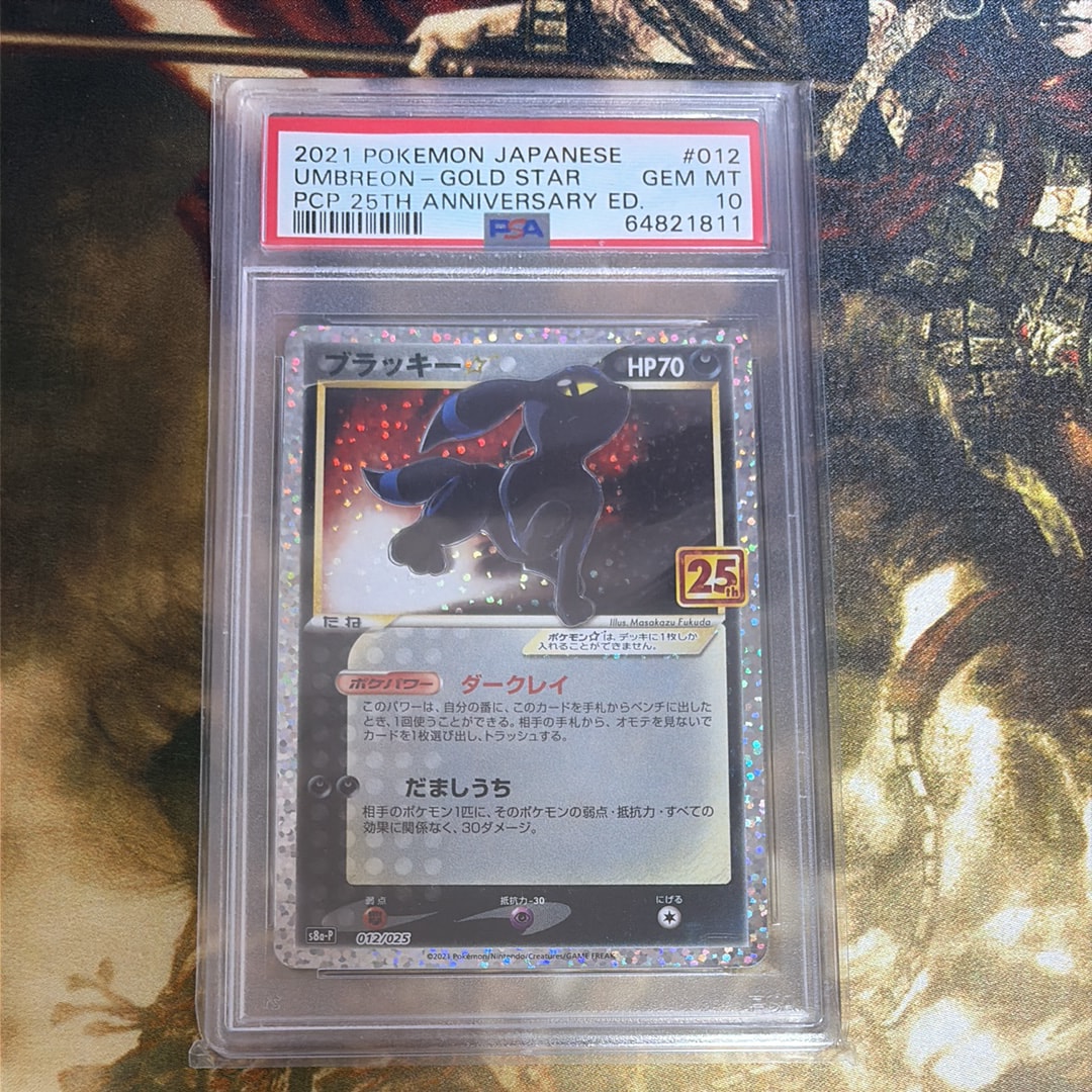 ブラッキー☆: プロモ[S8a-P 012/025](プロモカードパック 25th ANNIVERSARY edition)