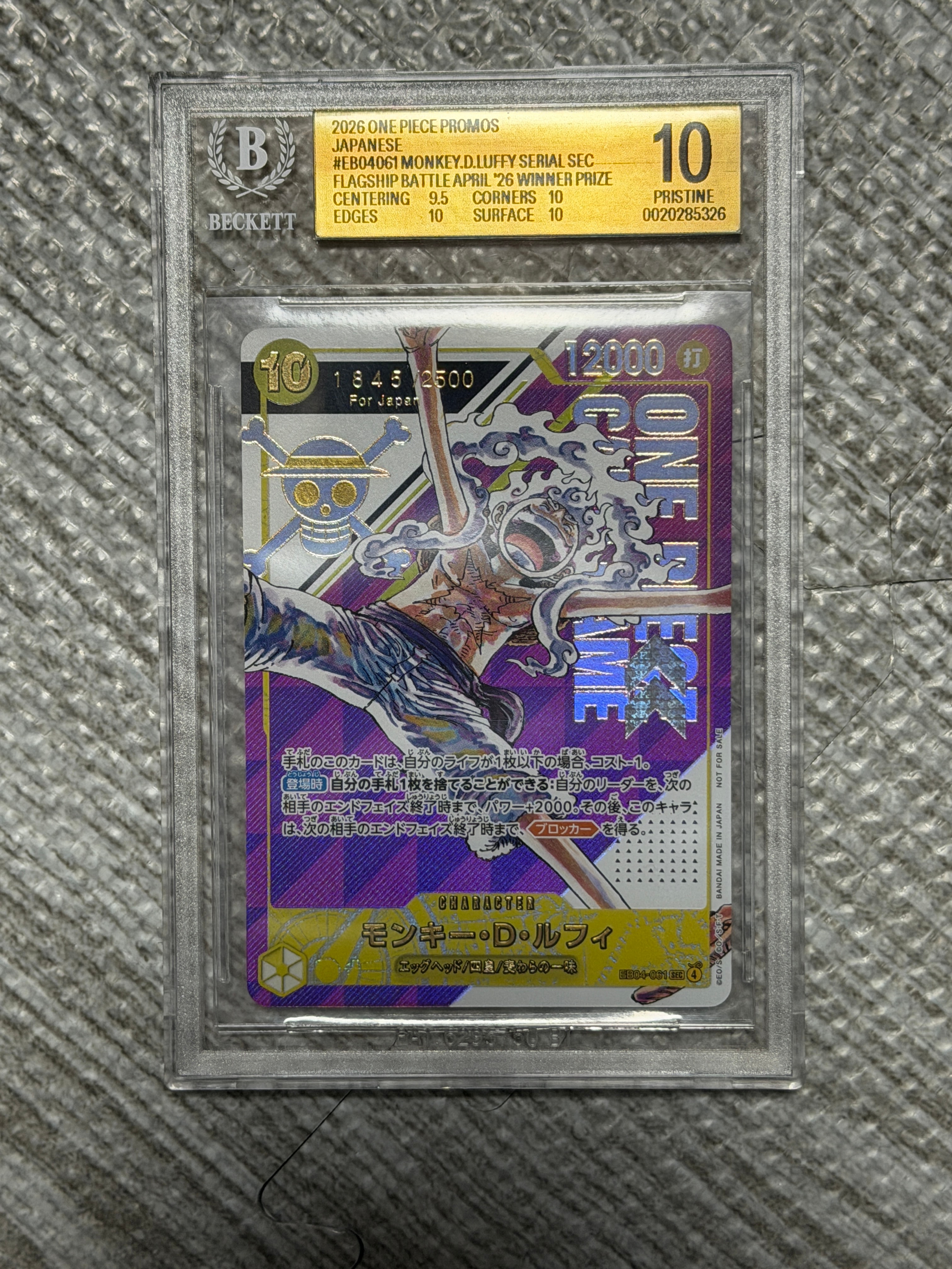 モンキー・D・ルフィ SEC :シリアルナンバー入り :優勝記念品 :開封済 [EB04-061](プロモーションカード「フラッグシップバトル」)