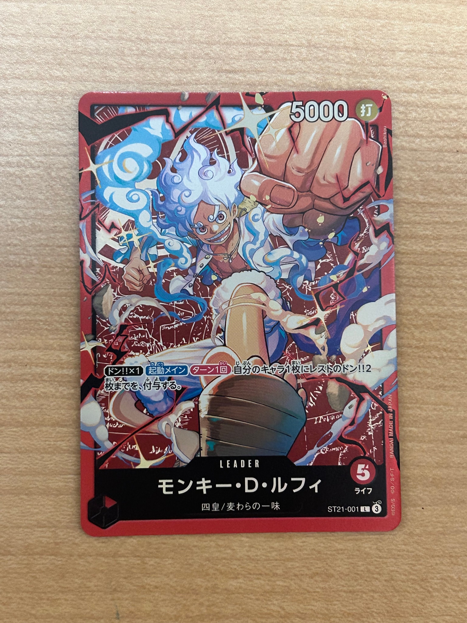 モンキー・D・ルフィ L [ST21-001](スタートデッキ「赤 モンキー・D・ルフィ」)