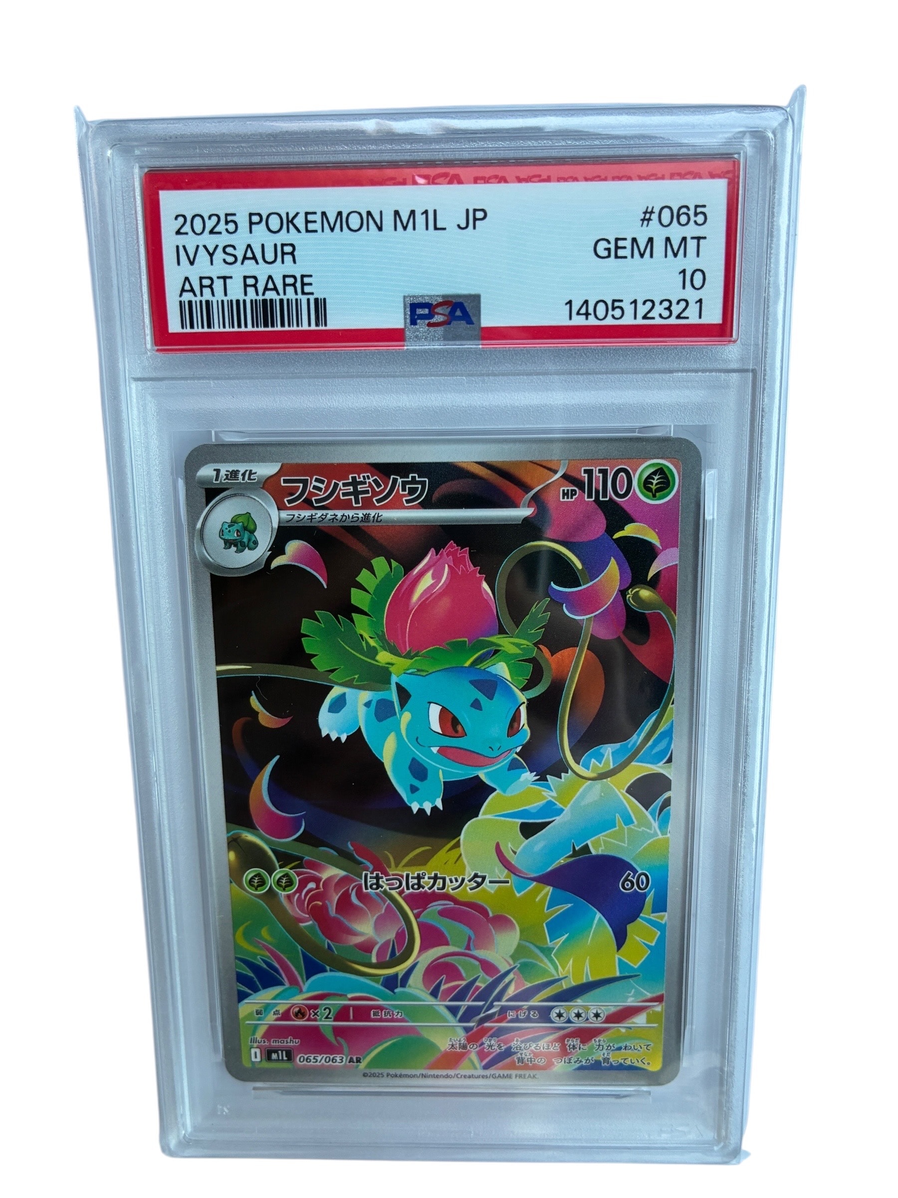 PSA10】フシギソウ AR [M1L 065/063](拡張パック「メガブレイブ」) 1枚
