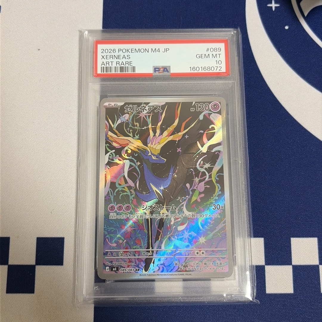 ゼルネアス AR [M4 089/083](拡張パック「ニンジャスピナー」)