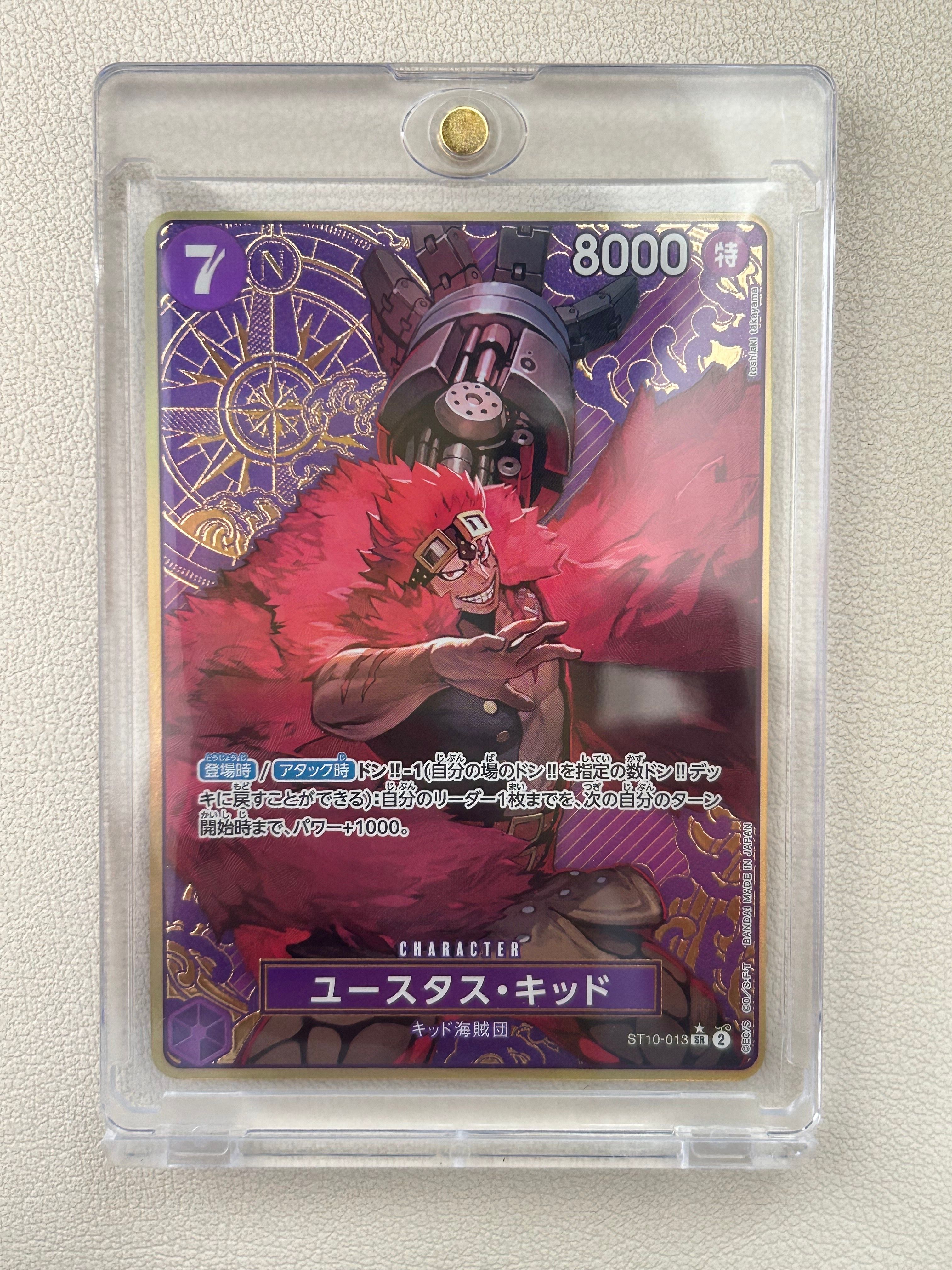 ユースタス・キッド SR-P [ST10-013](プレミアムブースター「ONE PIECE CARD THE BEST ストレージボックスセット」)