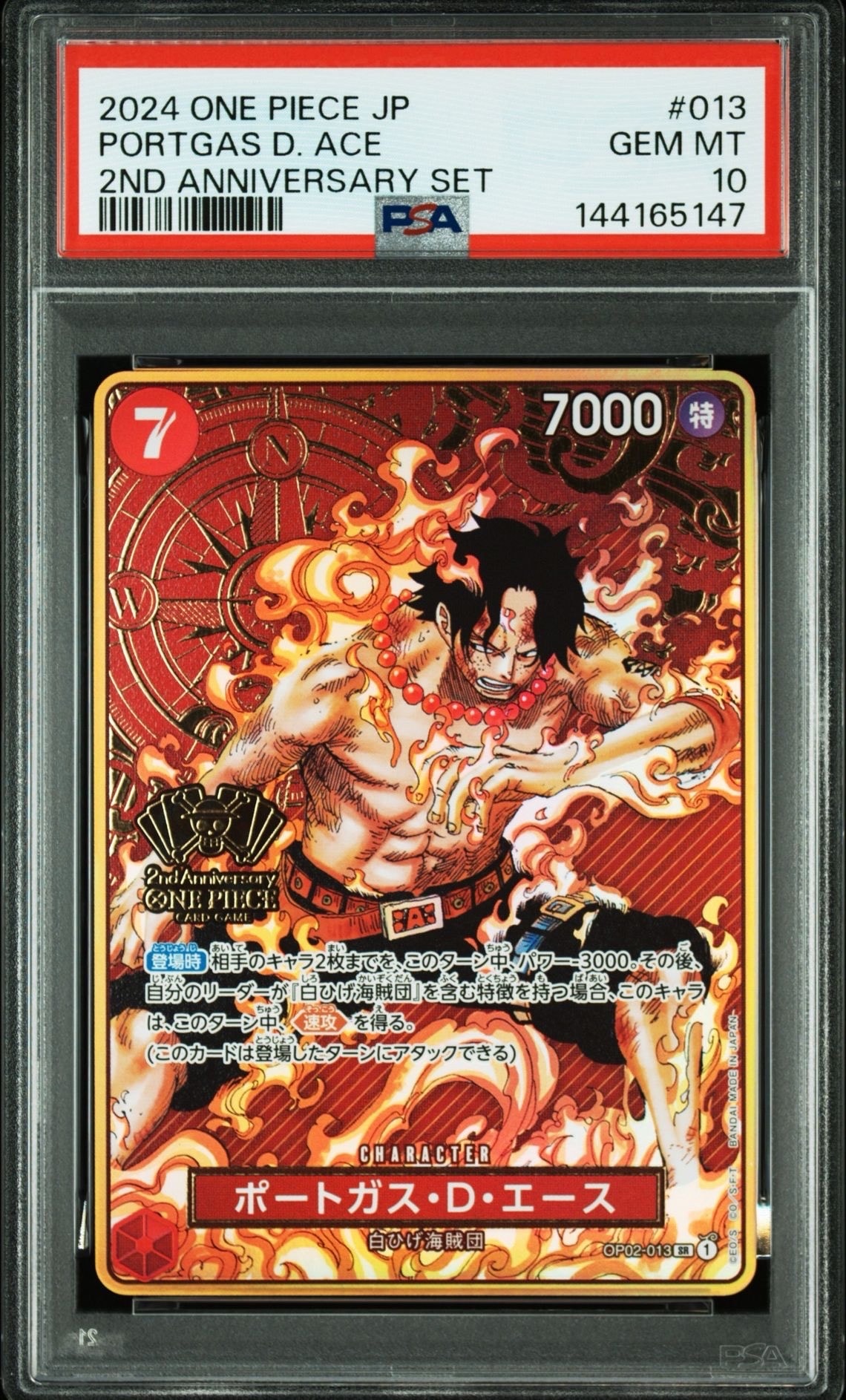 PSA9】ポートガス・D・エース SR-SP (コミパラ) [OP02-013](ブースター