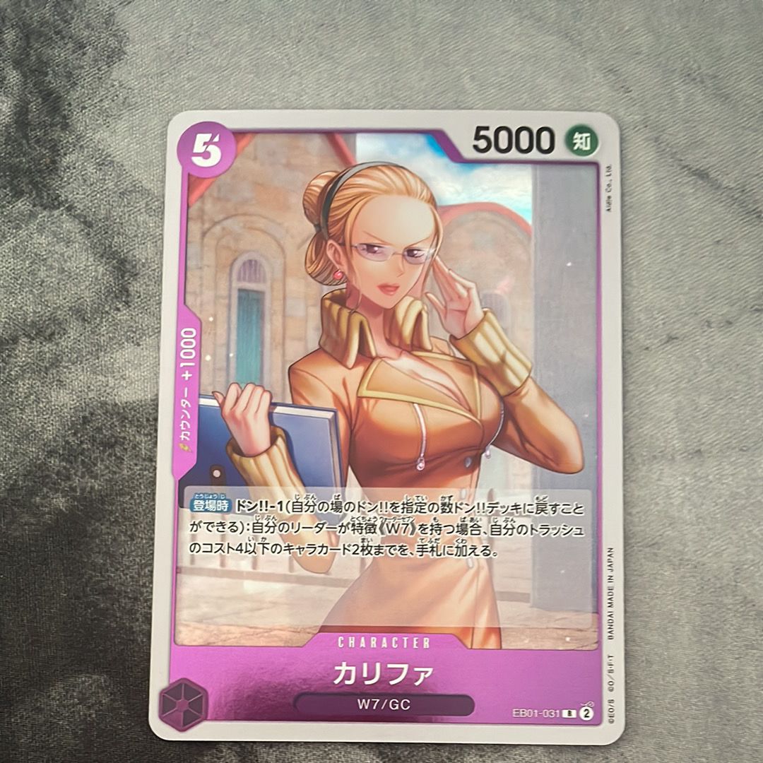 カリファ R [EB01-031] (エクストラブースター メモリアルコレクション)