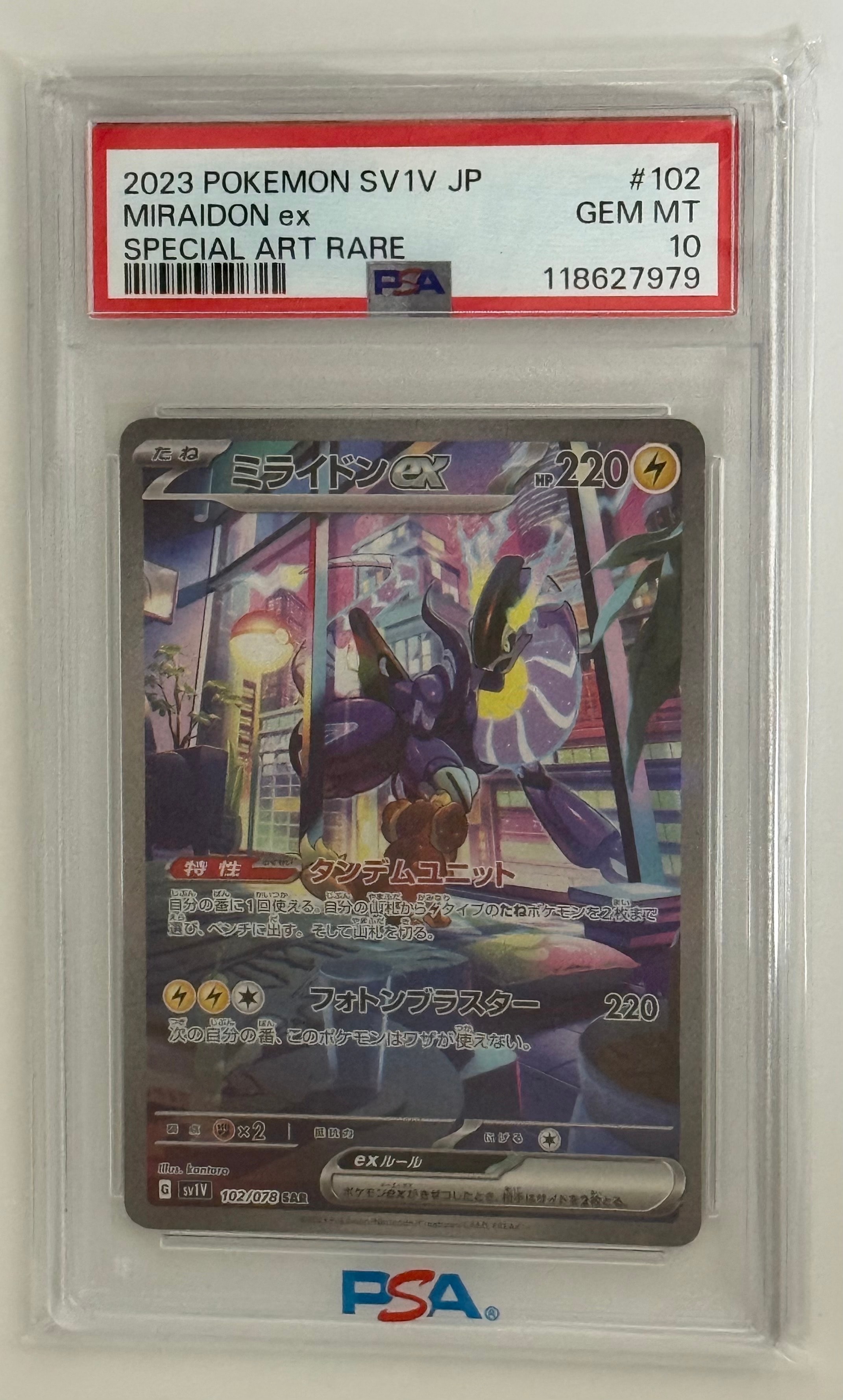 PSA10】ネンドール: プロモ [S8a-P 016](プロモカードパック 25th