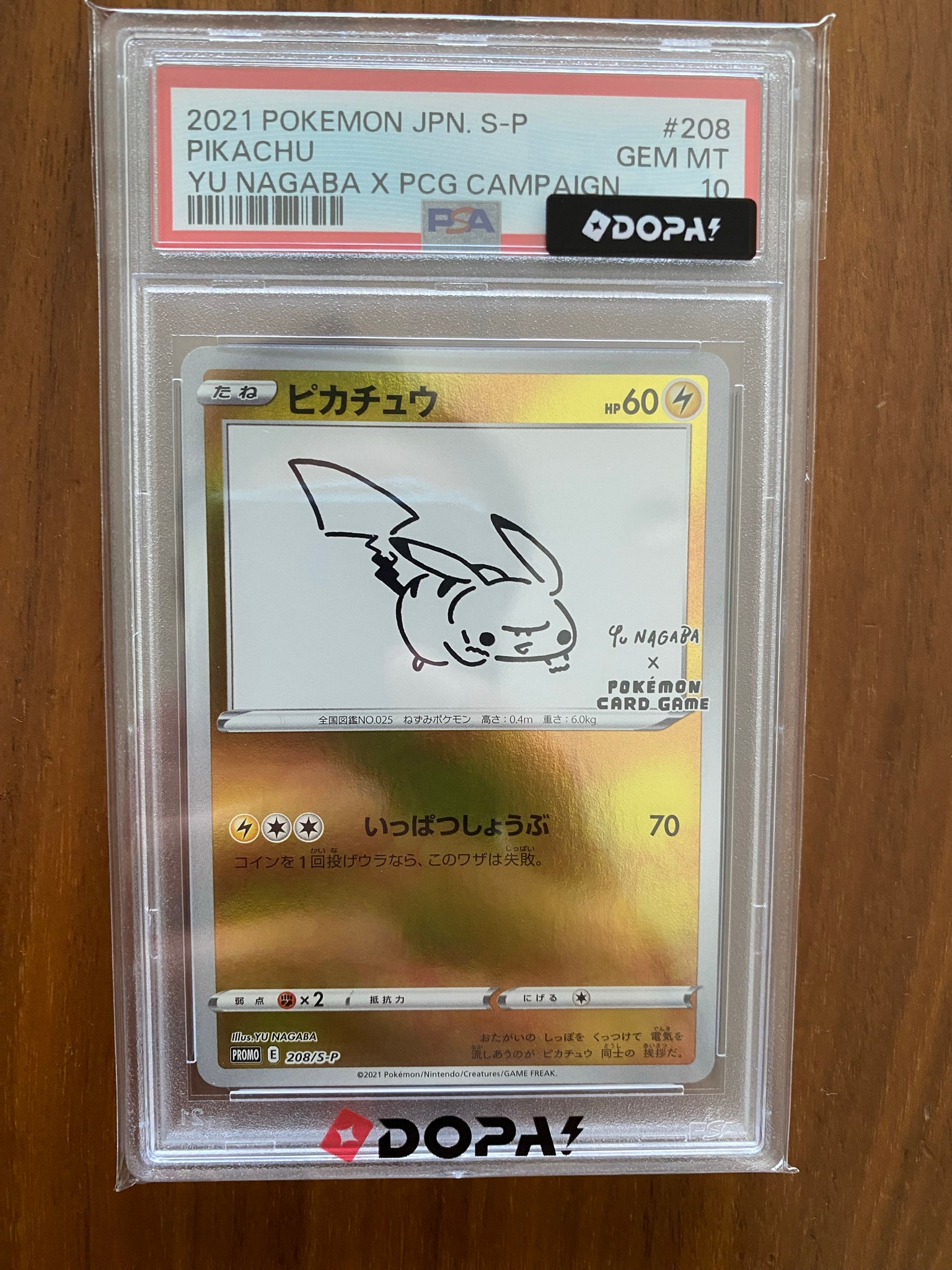 PSA10】ピカチュウ:プロモ [S-P 208](「YU NAGABA×ポケモンカード