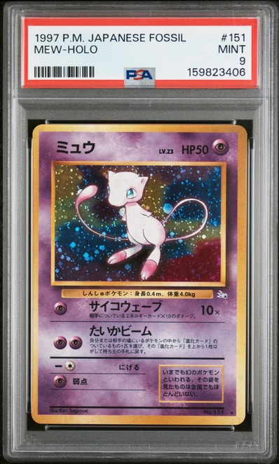 ミュウ ☆ 第3弾拡張パック 化石の秘密 十字ホロ大玉ホロ 旧裏 ポケカ ミュウ ☆ 第3弾拡張パック 化石の秘密 十字ホロ大玉ホロ 旧裏 ポケカ