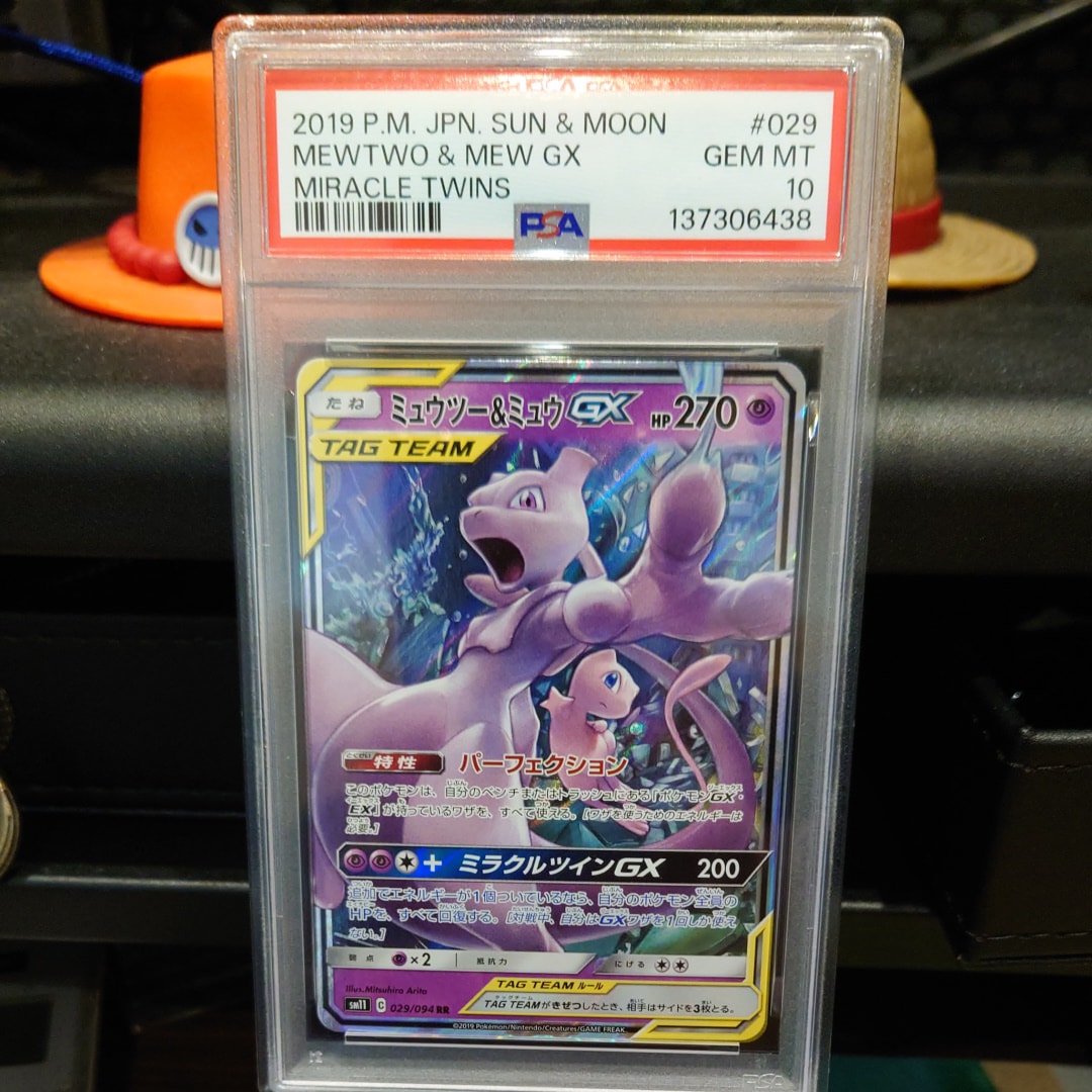 ミュウツー&ミュウGX RR [SM11 029/094](拡張パック「ミラクルツイン」)