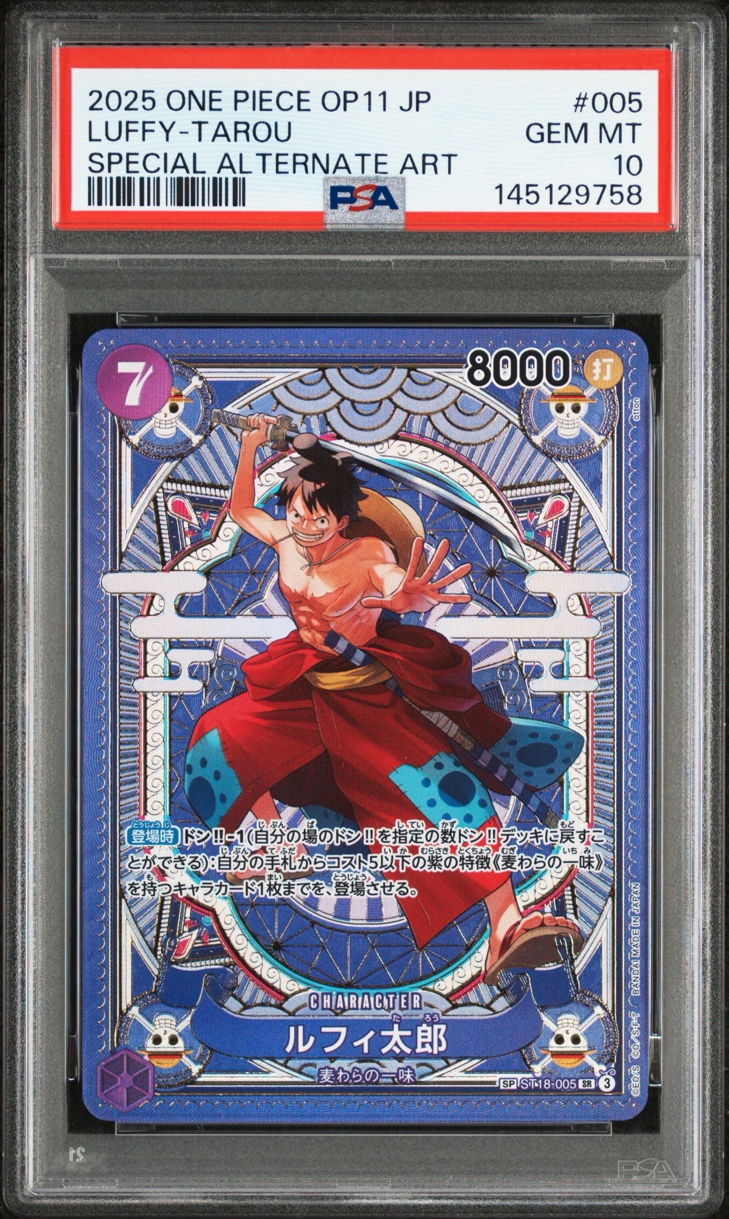 PSA10】ルフィ太郎 SR-SPC [ST18-005](ブースターパック「神速の拳