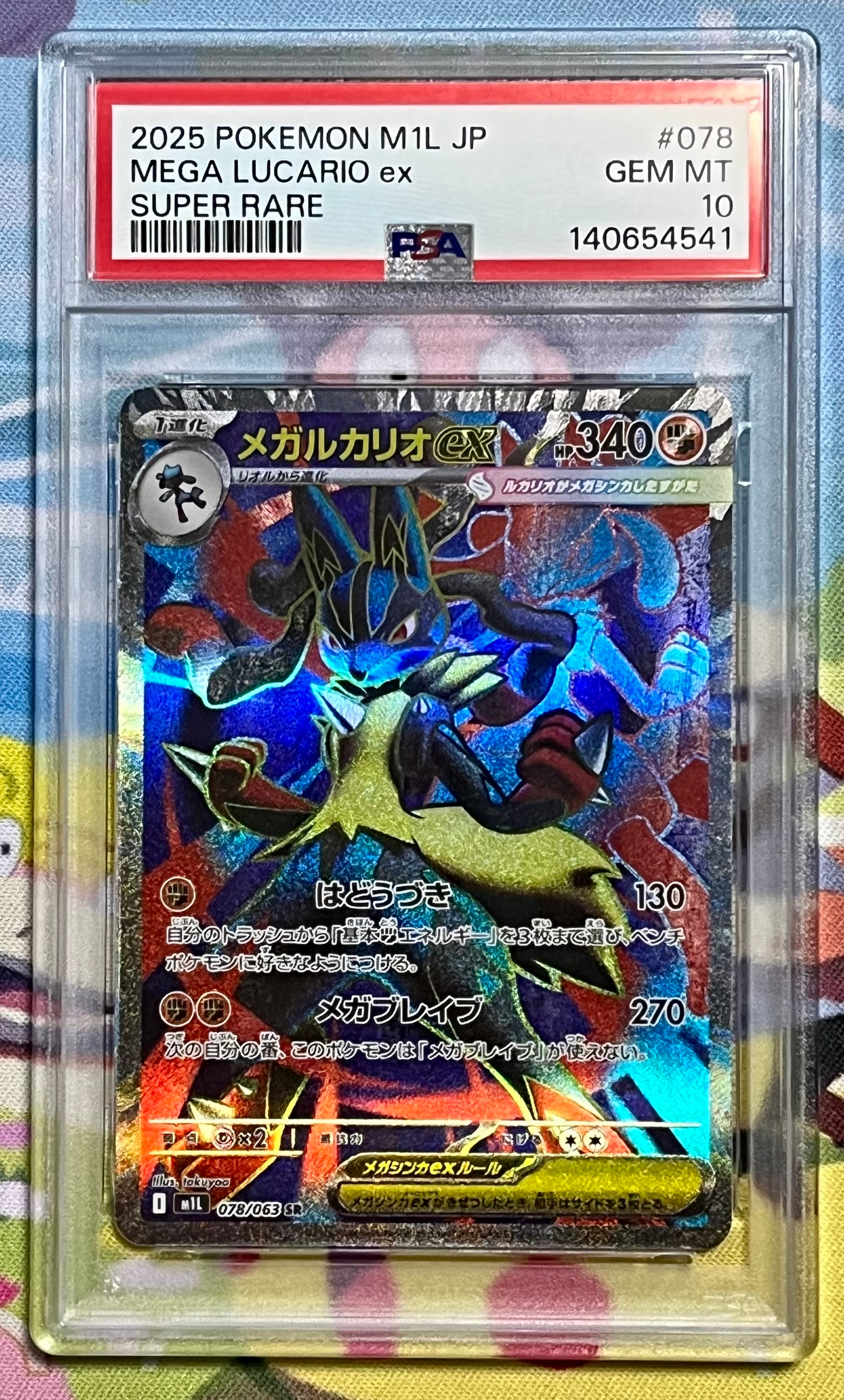 PSA10】かがやくゲッコウガ K[s12a 033/172](ハイクラスパック「VSTAR