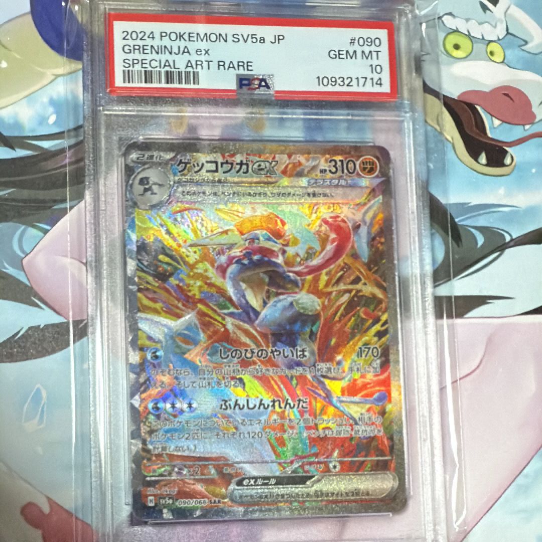 ゲッコウガex SAR [SV5a 090/066](強化拡張パック「クリムゾンヘイズ」)
