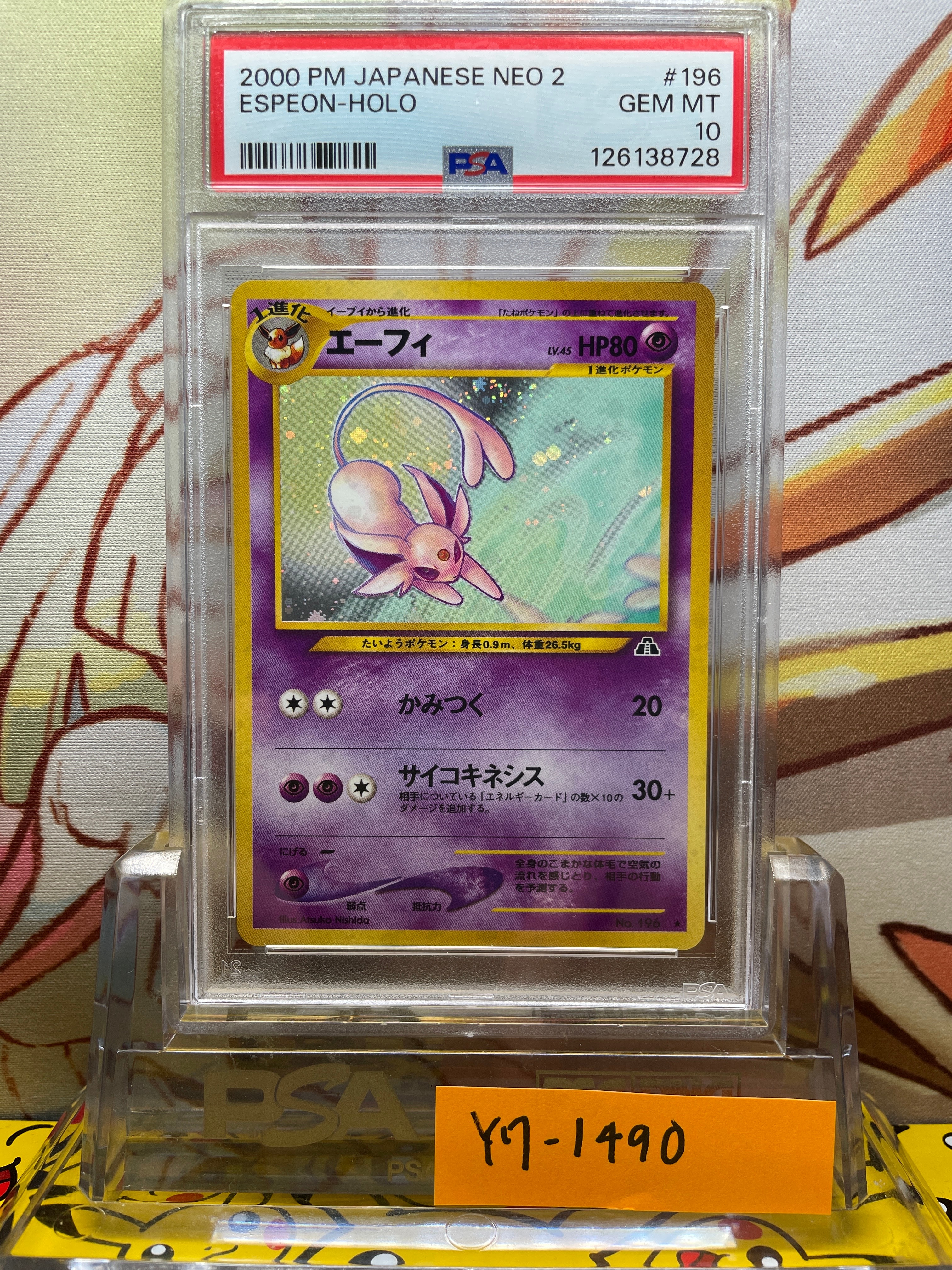 PSA10】エーフィ ☆ : 旧裏 [neo2 No.196](ポケモンカード☆neo