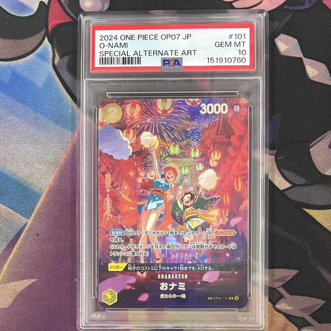 Onami R-SPC [OP06-101] (Booster Pack 500 Yeas in the Future)