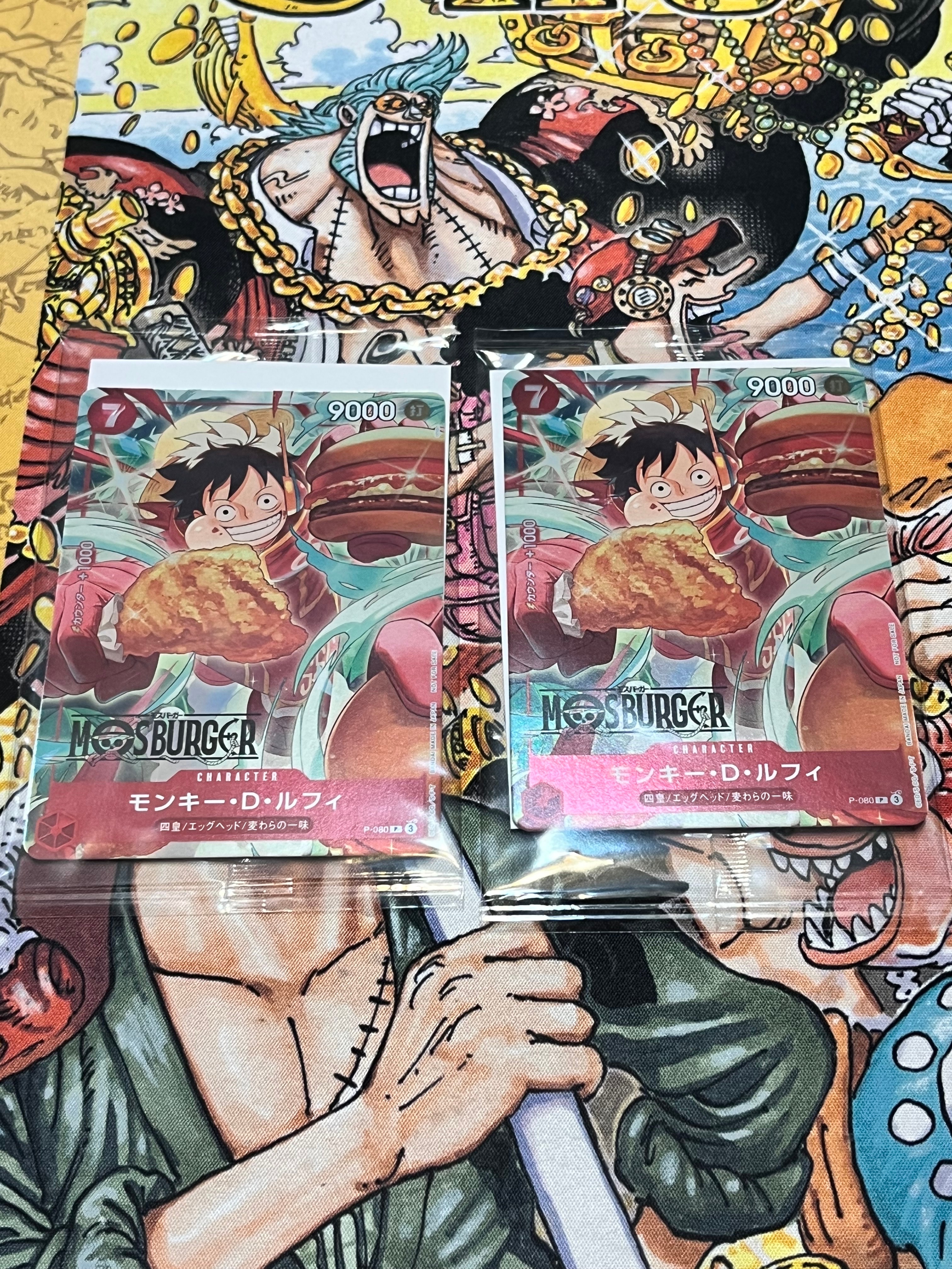 モンキー・D・ルフィ P [P-080](プロモーションカード「モスバーガーコラボ福袋」)