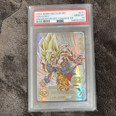 様 ドラゴンボールヒーローズ旧弾 メモリアルパック 孫悟空 H8-43 H 様 ドラゴンボールヒーローズ旧弾 メモリアルパック 孫悟空 H8-43 H