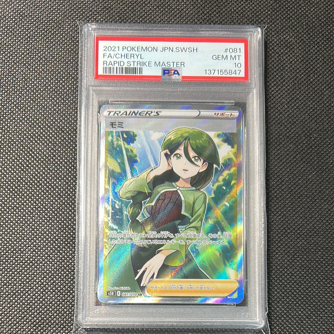 モミ SR[S5R 081/070](拡張パック「連撃マスター」)