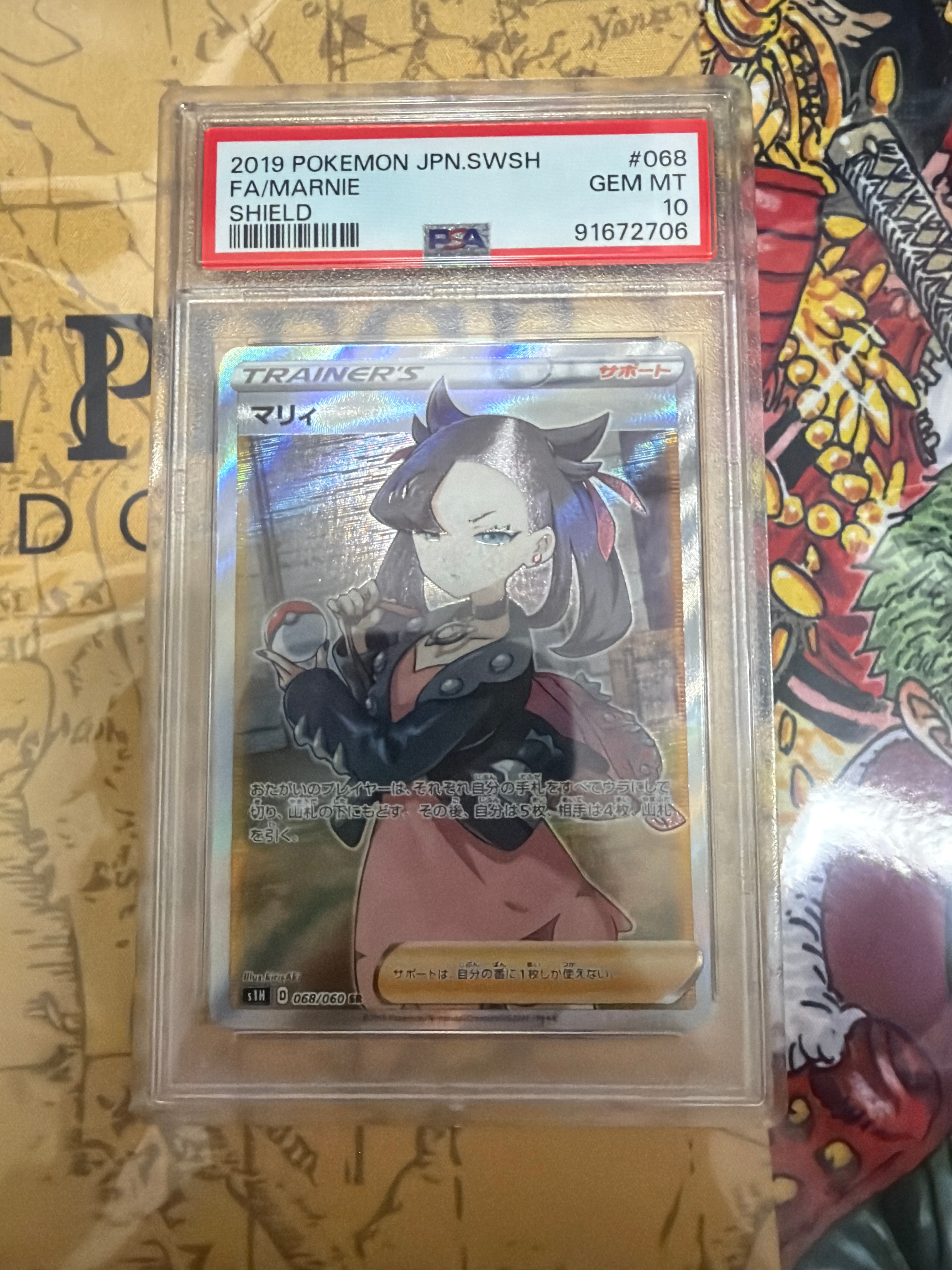 マリィ SR[S1H 068/060](拡張パック「シールド」)の新品/中古フリマ