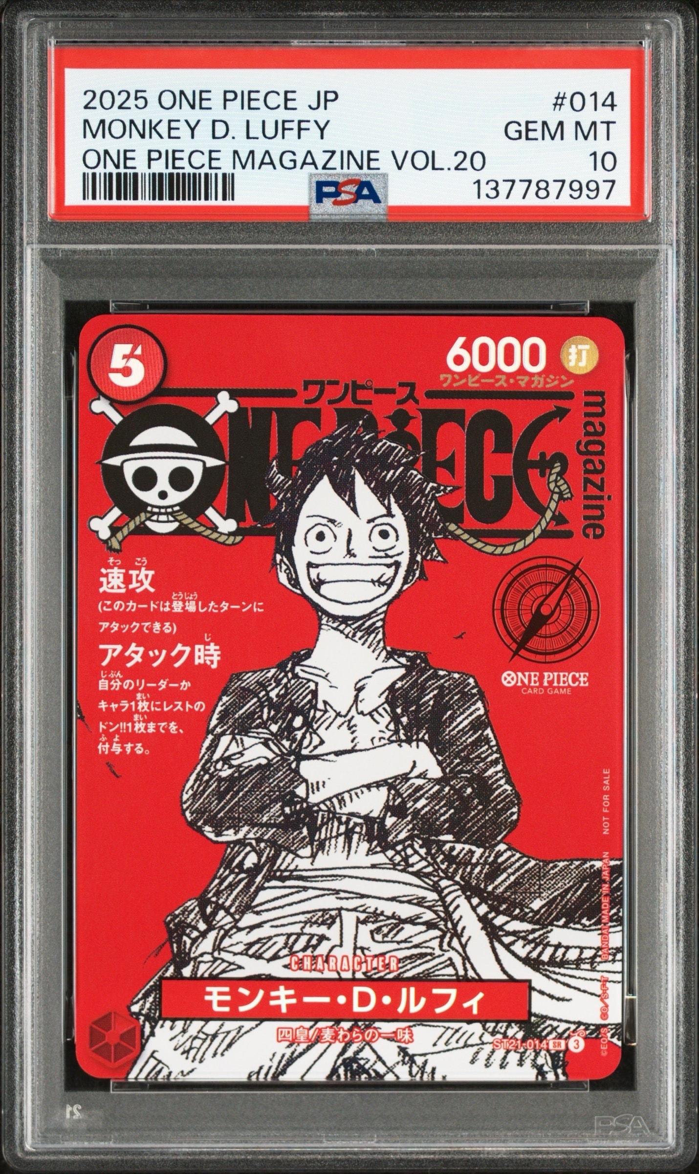kncard81-2796 ルフィ　ワンピースマガジン　プロモ　ST21-014 状態A】モンキー・D・ルフィ SR [ST21-014](プロモーションカード