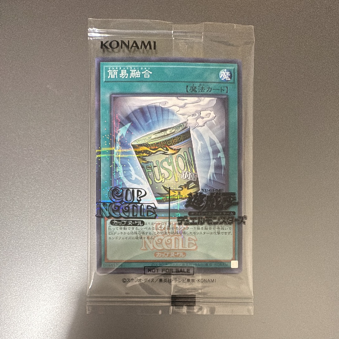 簡易融合 [NSC1-JP001](日清食品カップヌードル コラボ)