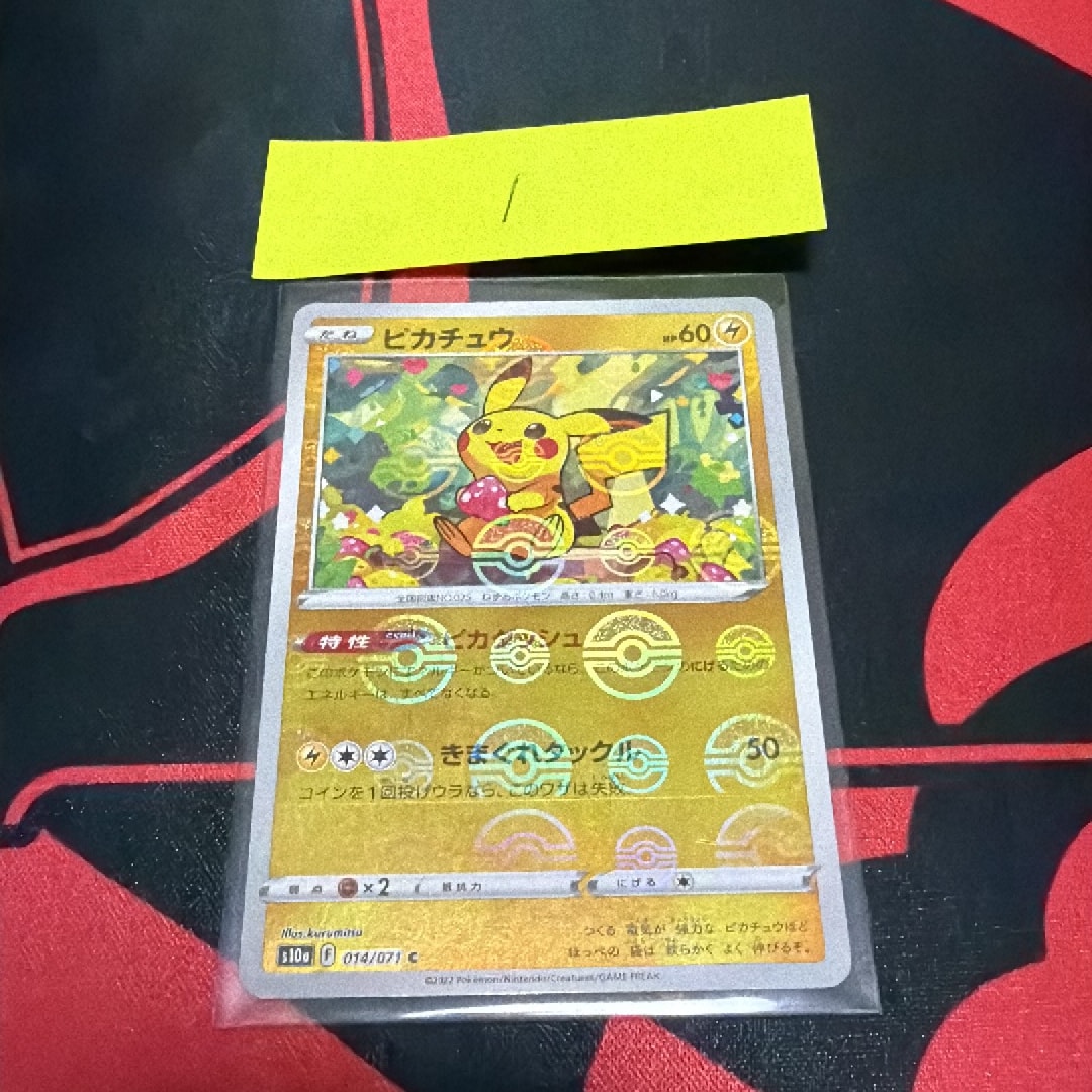 Pikachu C: Mirror[s10a 014/071](Enhanced Expansion Pack "Dark Phantasma")