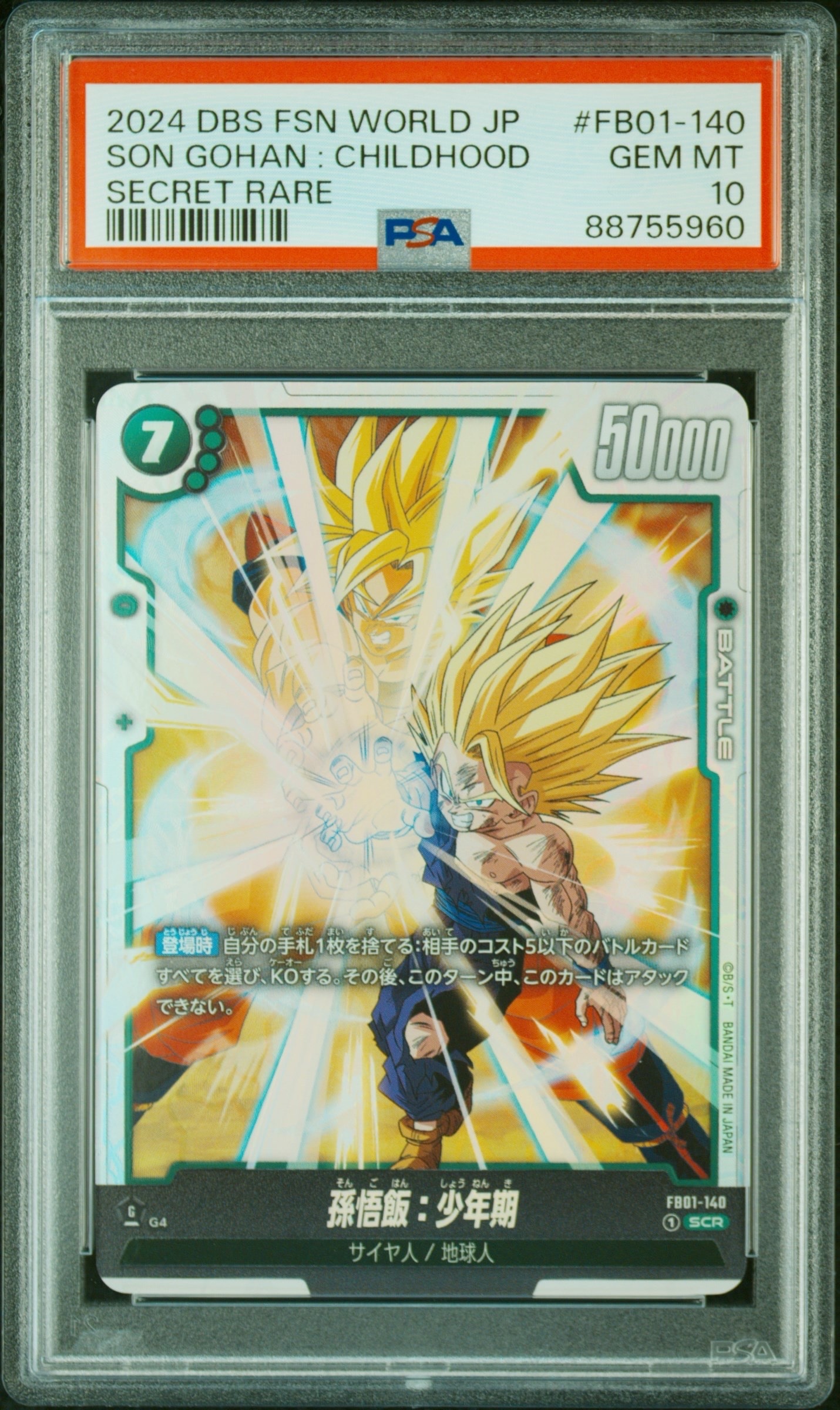 PSA10】孫悟飯：少年期 SCR☆ [FB01-140](フュージョンワールド