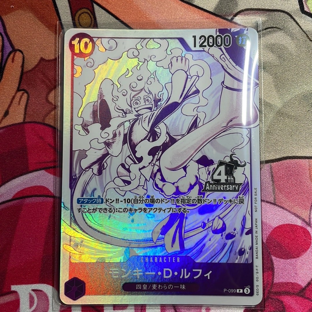 モンキー・D・ルフィ P [P-099](プロモーションカード「4周年!四皇トレジャーゲットキャンペーンパック」)