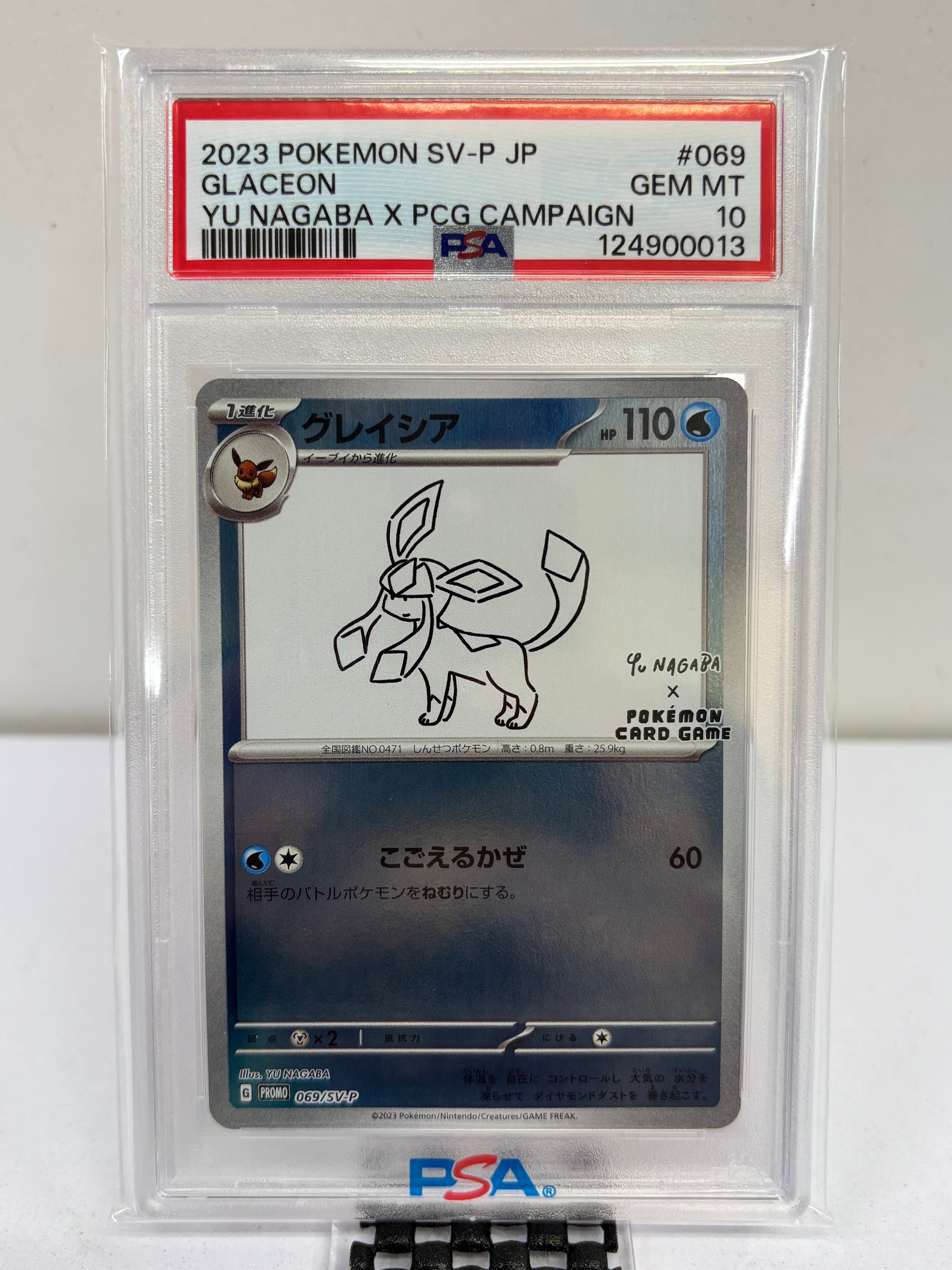 グレイシア: プロモ [SV-P 069](「YU NAGABA×ポケモンカードゲーム」プロモーションカード「SV-P」)