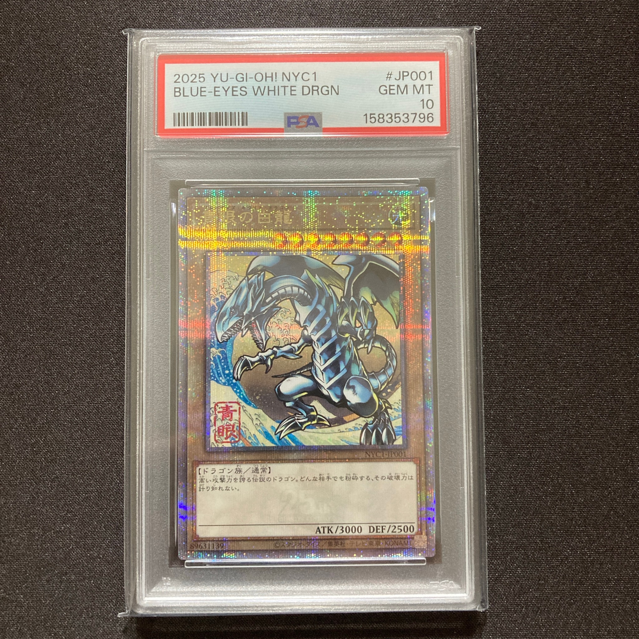 PSA10】青眼の白龍 25th SE [NYC1-JP001](遊戯王カードゲーム25周年