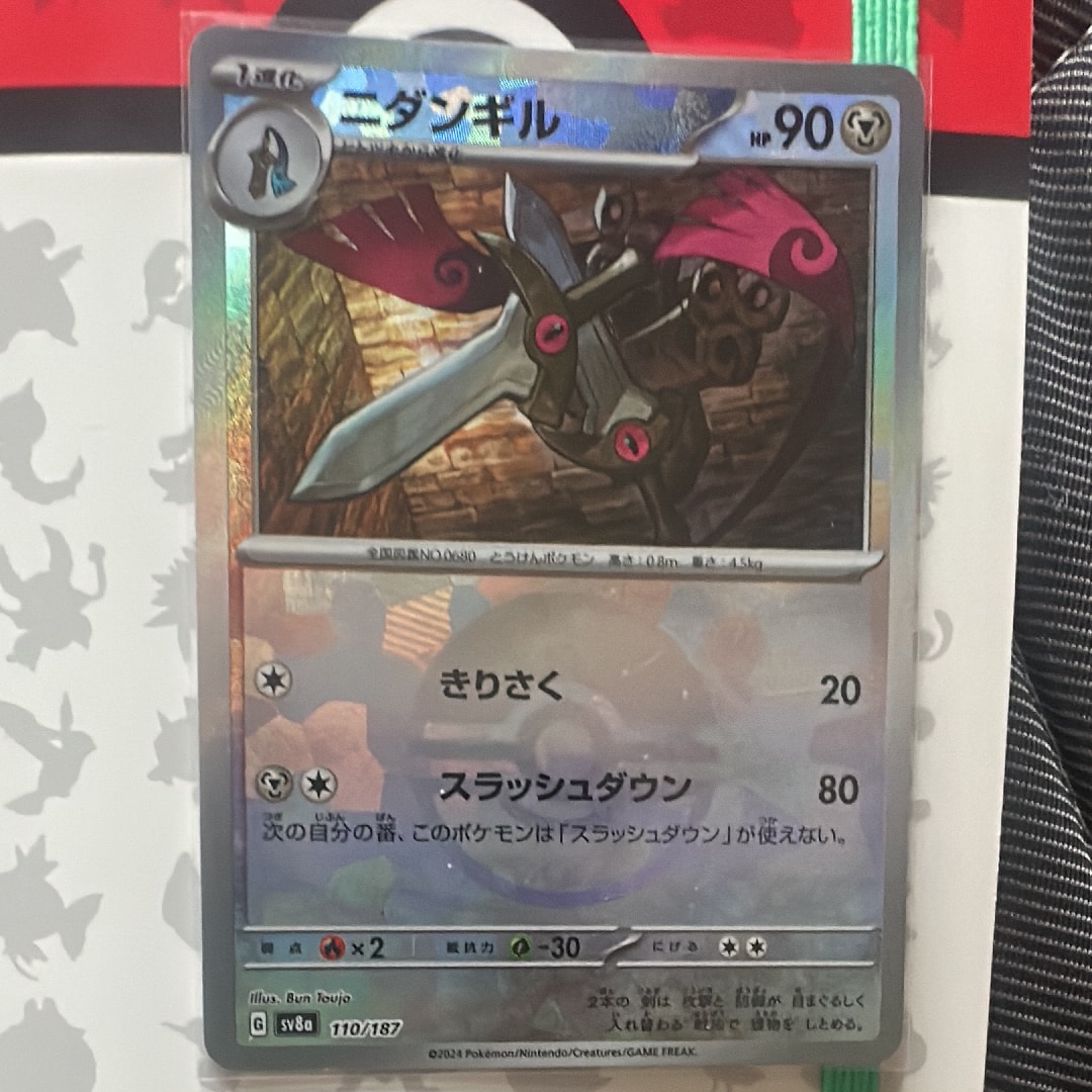 ニダンギル :マスターボールミラー [SV8a 110/187](ハイクラスパック「テラスタルフェスex」)