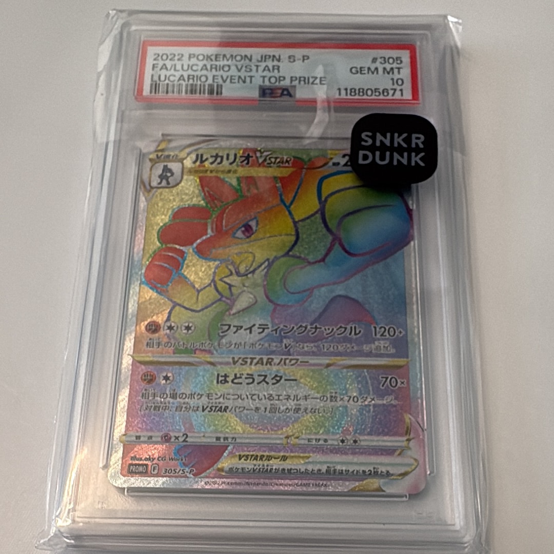 ルカリオVSTAR HR: 争奪戦プロモ[S-P 305](プロモーションカード「S-P」)