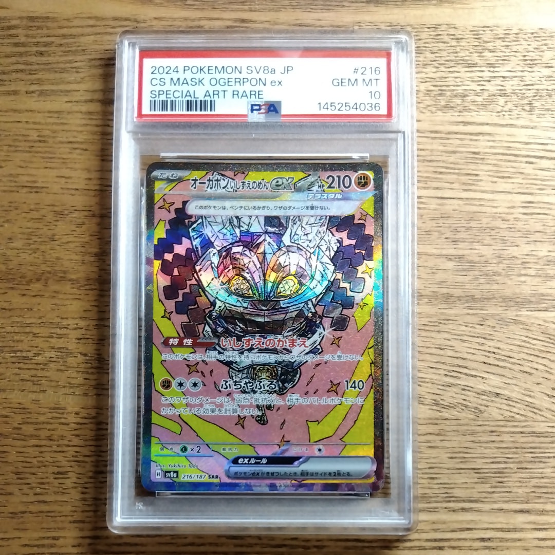 PSA10】グライオンLV.X :1ED [DP5](対戦スターターパック「ヒードラン