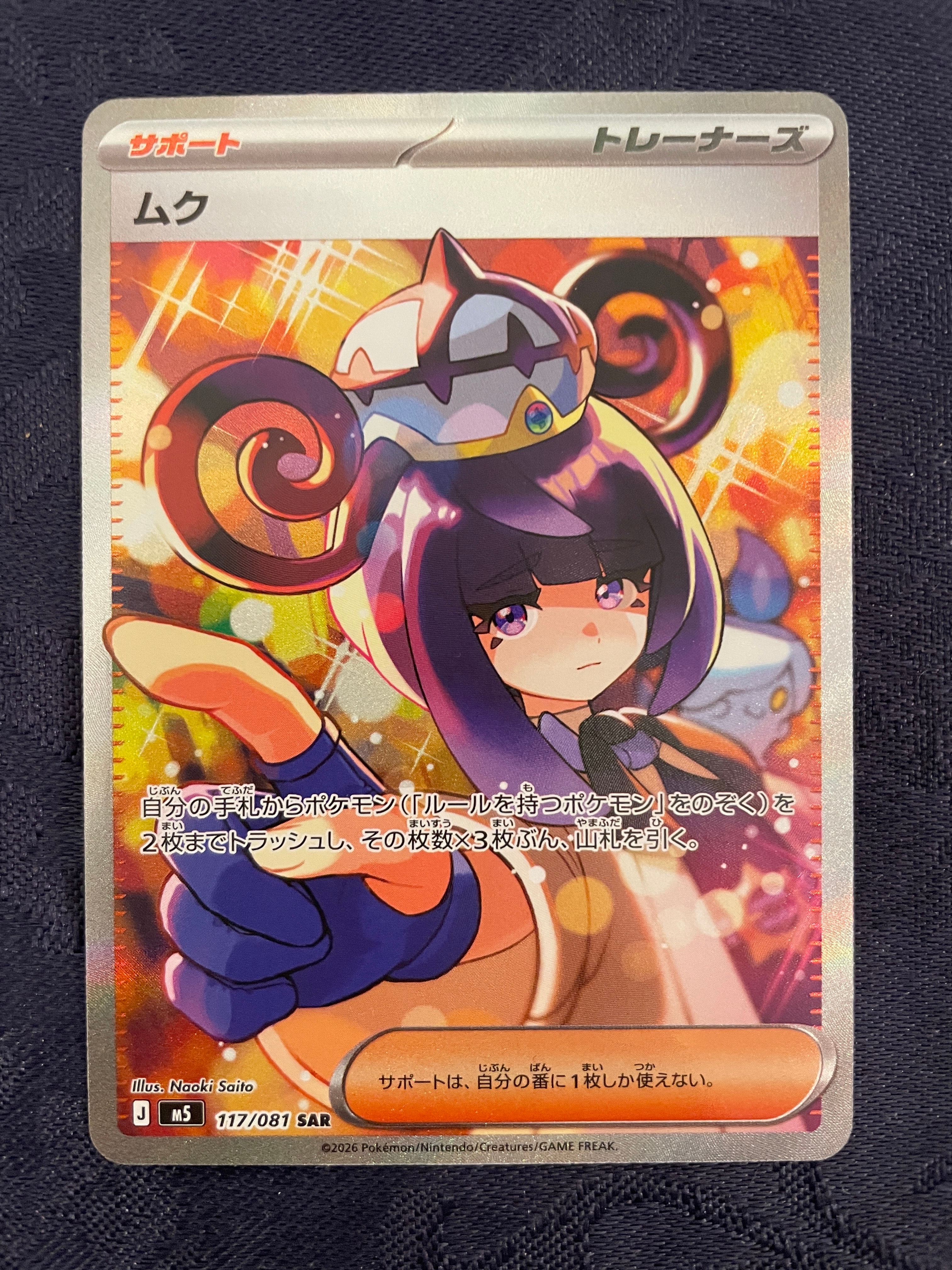 PSA10】エテボース AR [M2 092/080](拡張パック「インフェルノX」) 1枚