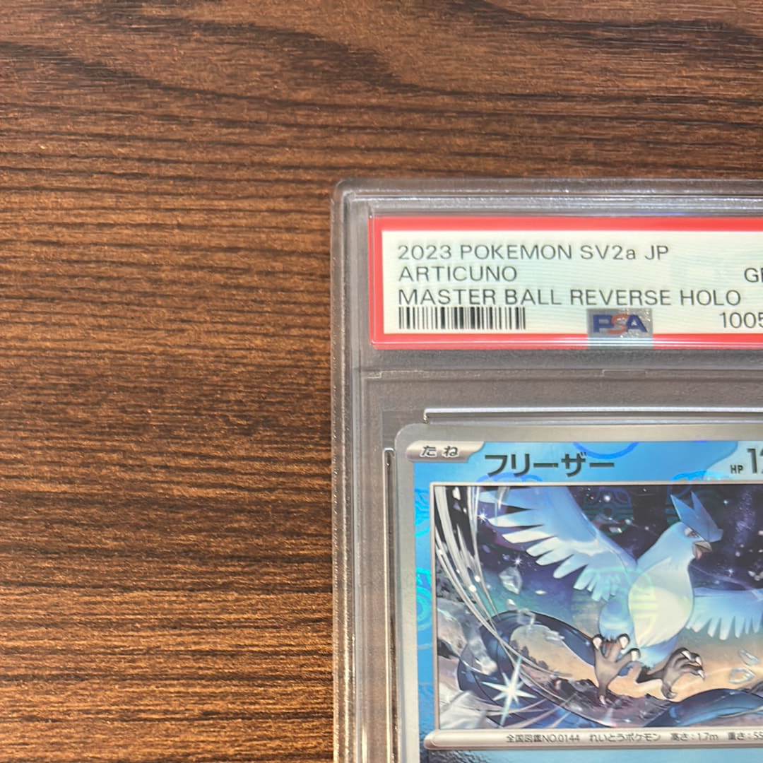 PSA 10]Articuno R: Master Ball Mirror[SV2a 144/165](Enhanced Expansion Pack  "Pokemon Card 151") | SNKRDUNK