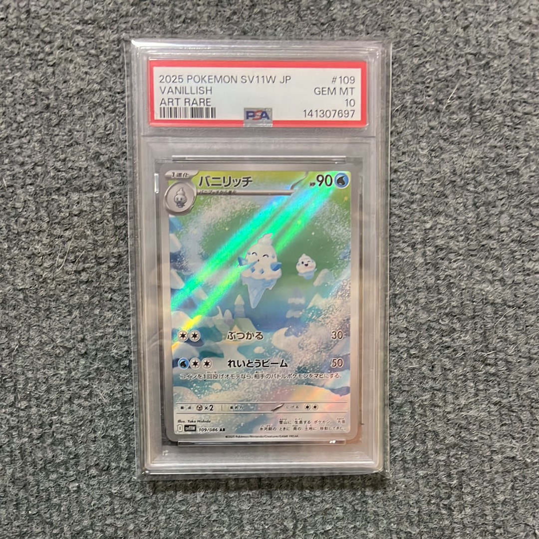 バニリッチ AR SV11W ホワイトフレア 109/086 PSA10 Pokemon Card Game/[SV11W] White Flare]Vanillish 109/086 AR Foil