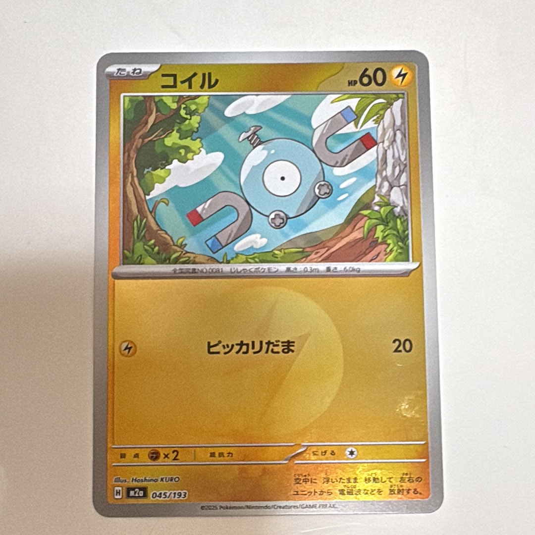 コイル :エネルギーマークミラー [M2a 045/193](ハイクラスパック「MEGAドリームex」)