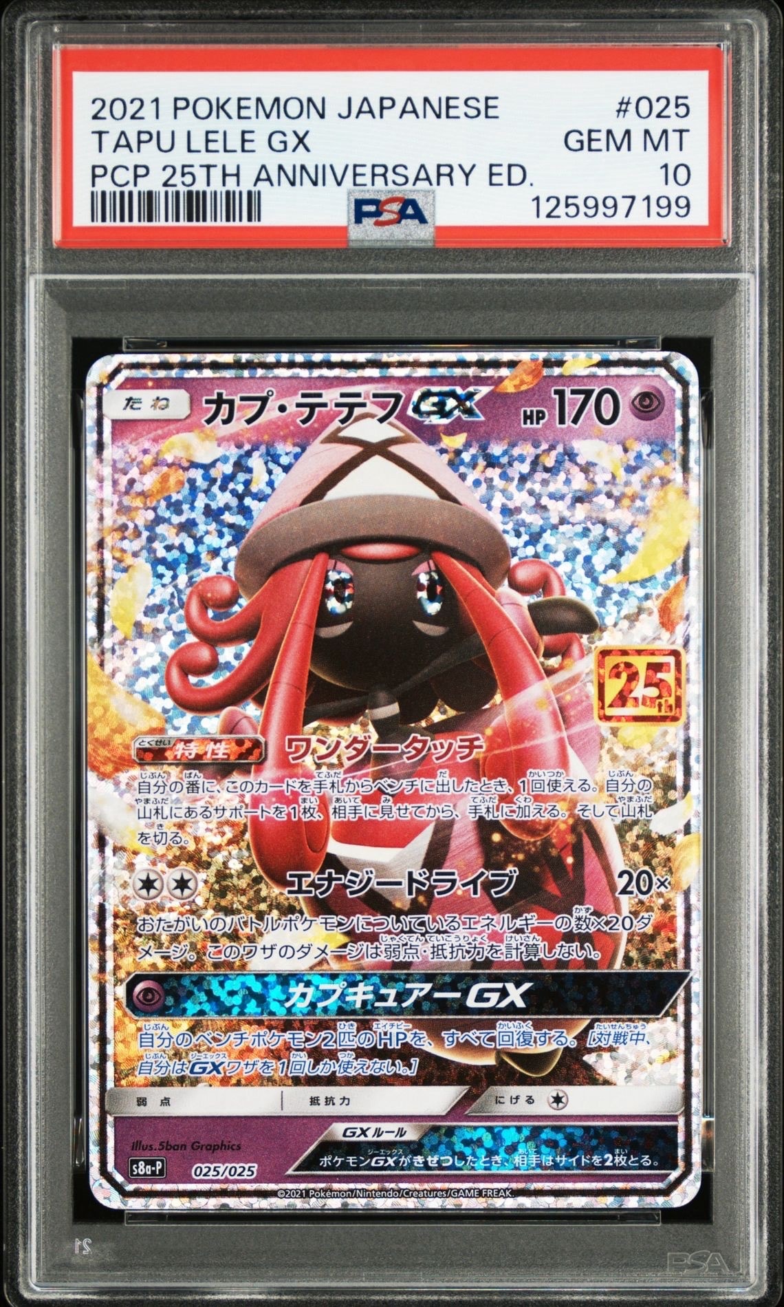 トレカ(シングル)・ゲーム 中古フリマ(通販) | スニーカーダンク(スニダン)