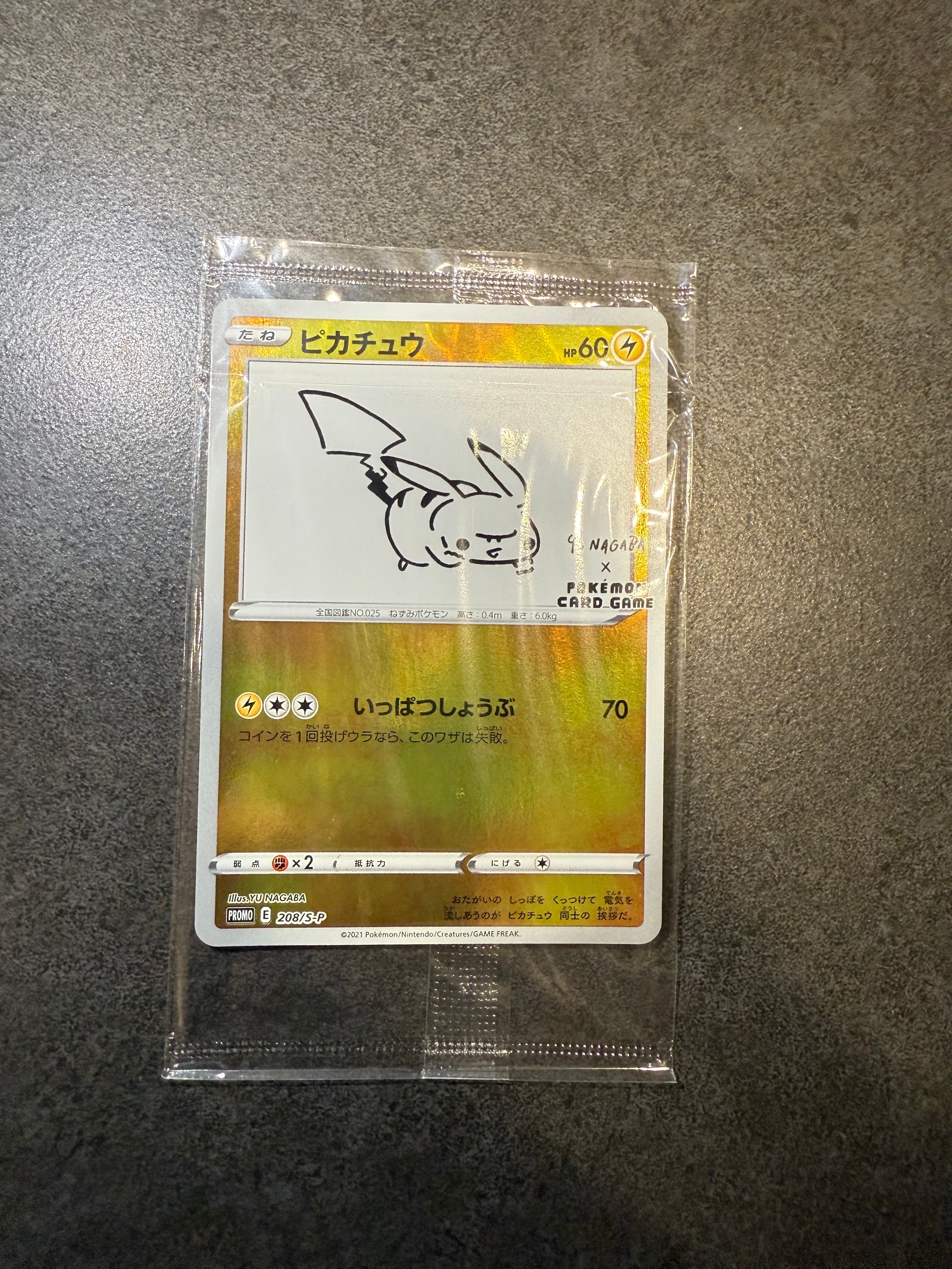 ピカチュウ:プロモ [S-P 208](「YU NAGABA×ポケモンカードゲーム」プロモーションカード「S-P」)