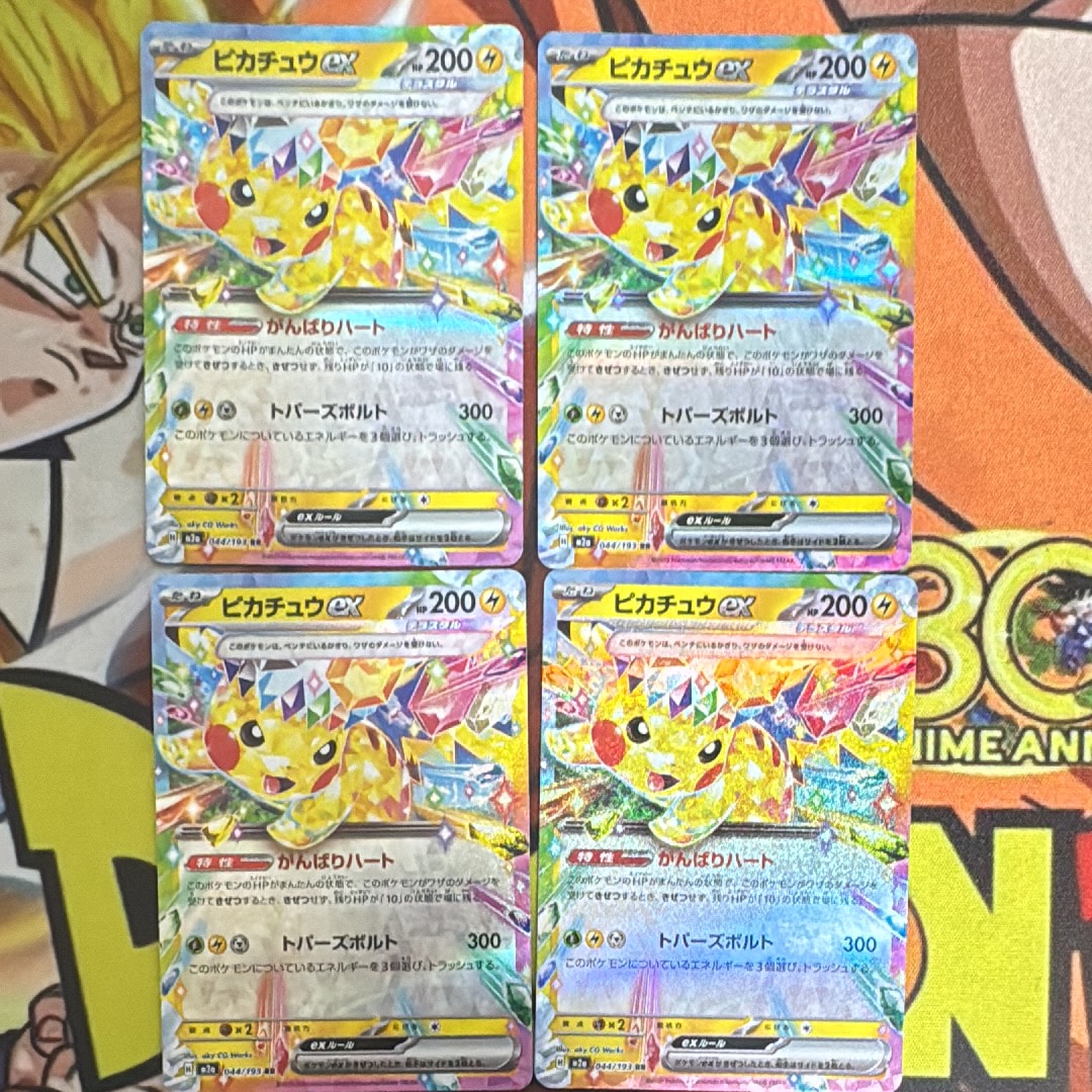 ピカチュウex RR [M2a 044/193](ハイクラスパック「MEGAドリームex