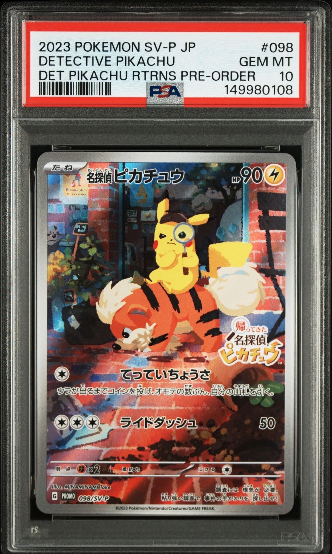 ピカチュウV: プロモ P [S-P 122](ピカピカ！ピカチュウ！プロモカード