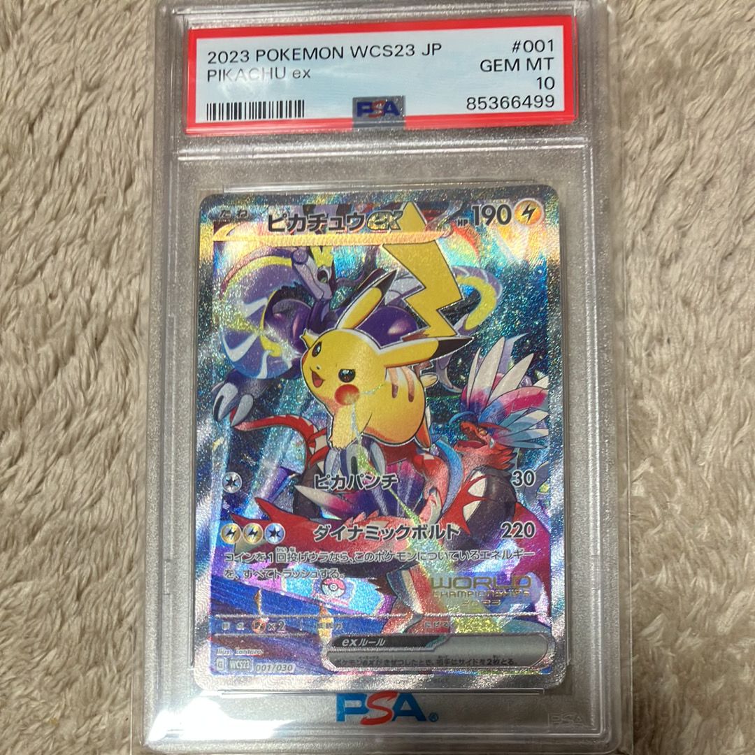 ピカチュウex [WCS23 001/030](ポケモンワールドチャンピオンシップス2023横浜 記念デッキ「ピカチュウ」)