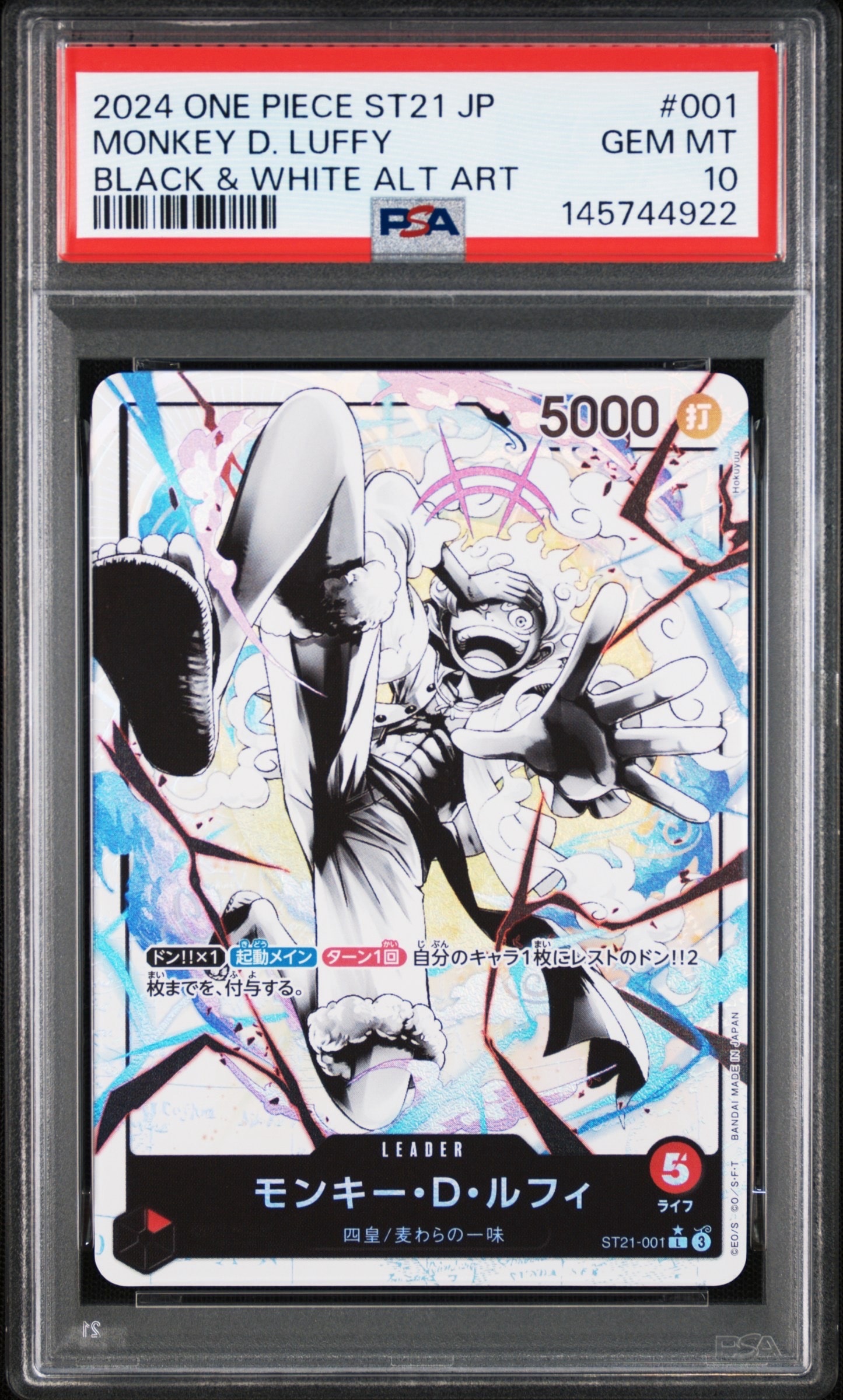 PSA10 モンキー・D・ルフィ L-P [ST21-001] 「ギア5」 PSA10】モンキー・D・ルフィ L-P [ST21-001](スタートデッキEX「ギア5