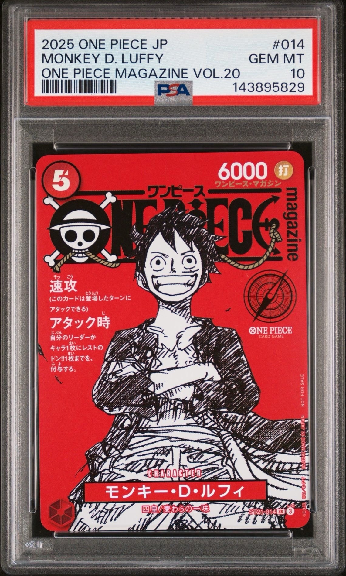 モンキー・D・ルフィ SR [ST21-014](プロモーションカード「ワンピースマガジン 特集 週刊少年ジャンプとワンピース 020」)