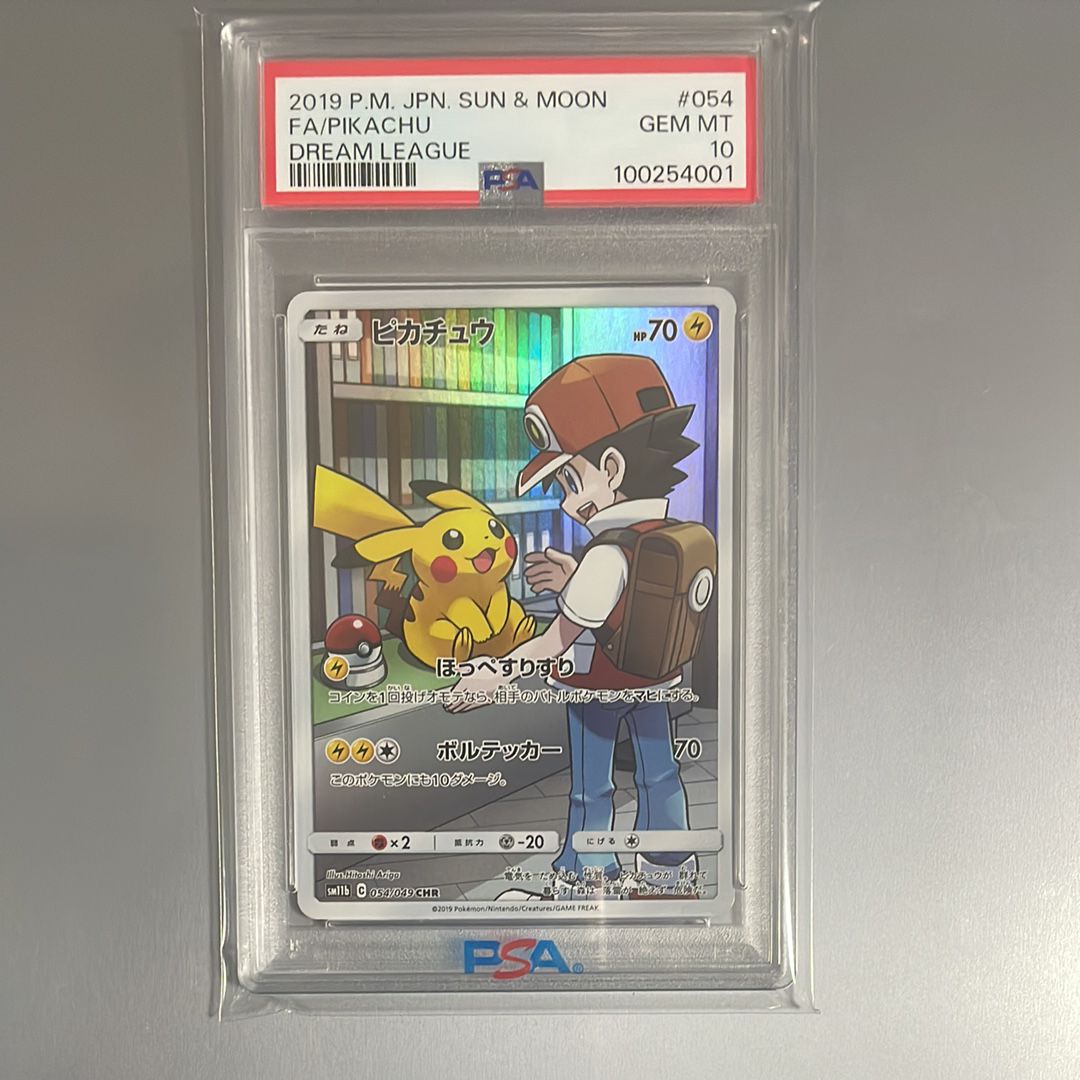 ピカチュウ CHR[sm11b 054/049](強化拡張パック「ドリームリーグ」)